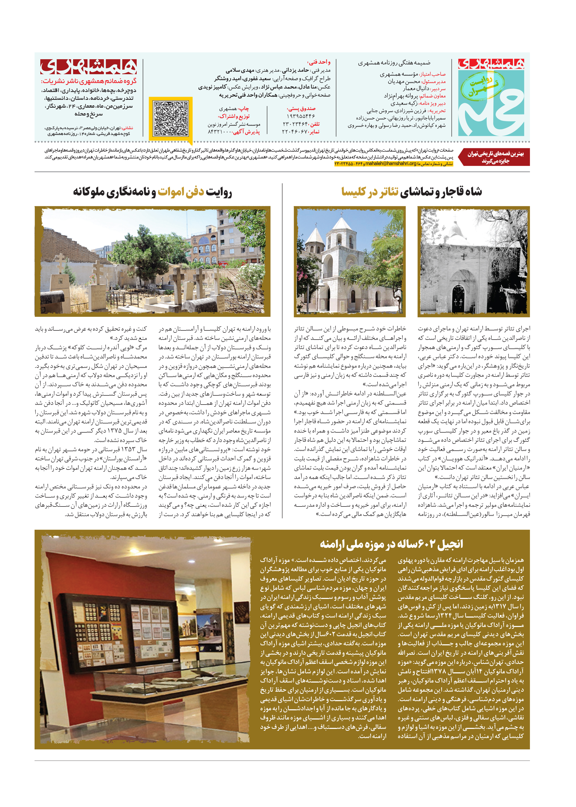 همشهری محله8