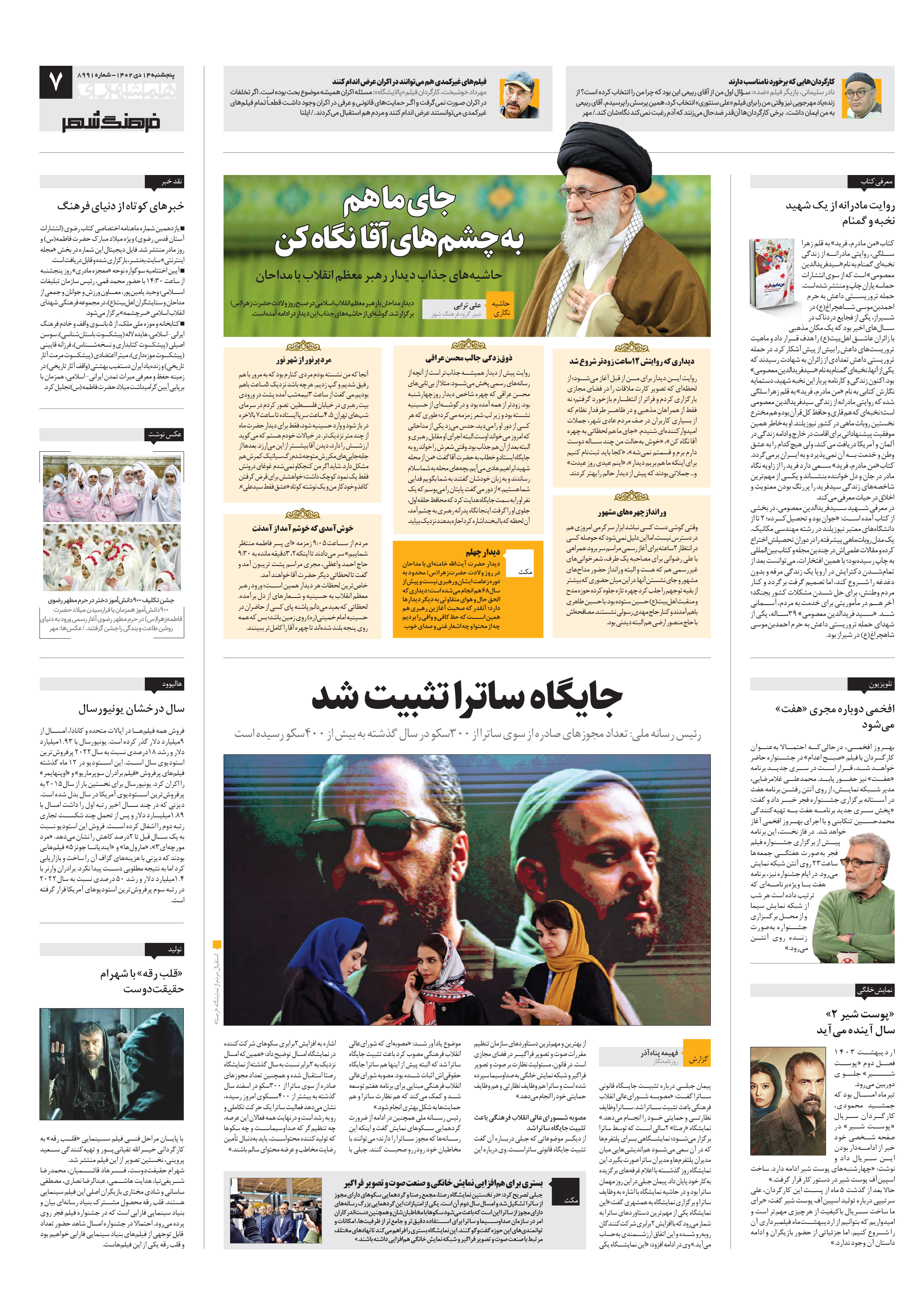 بیست و چهار