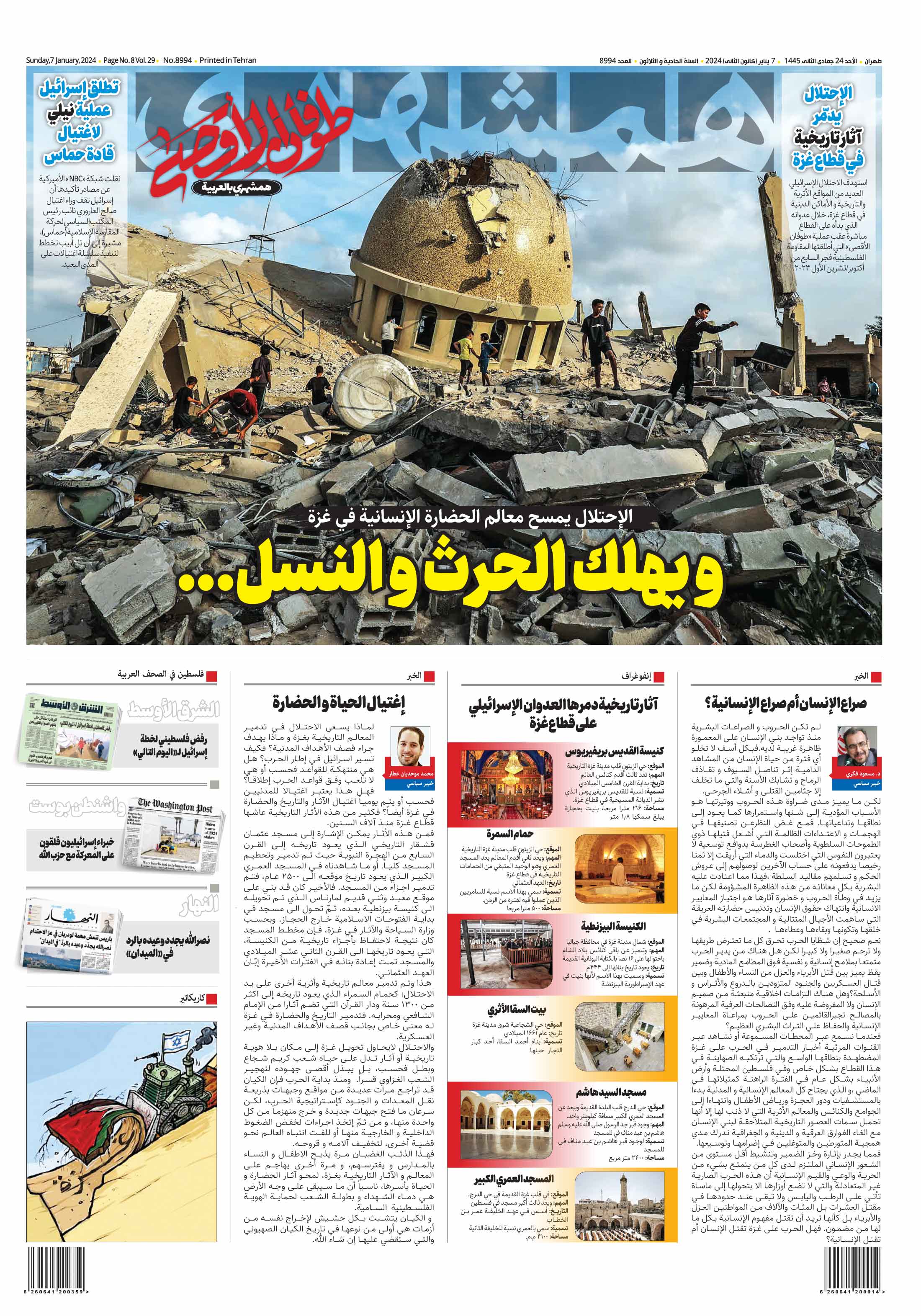 همشهری عربی