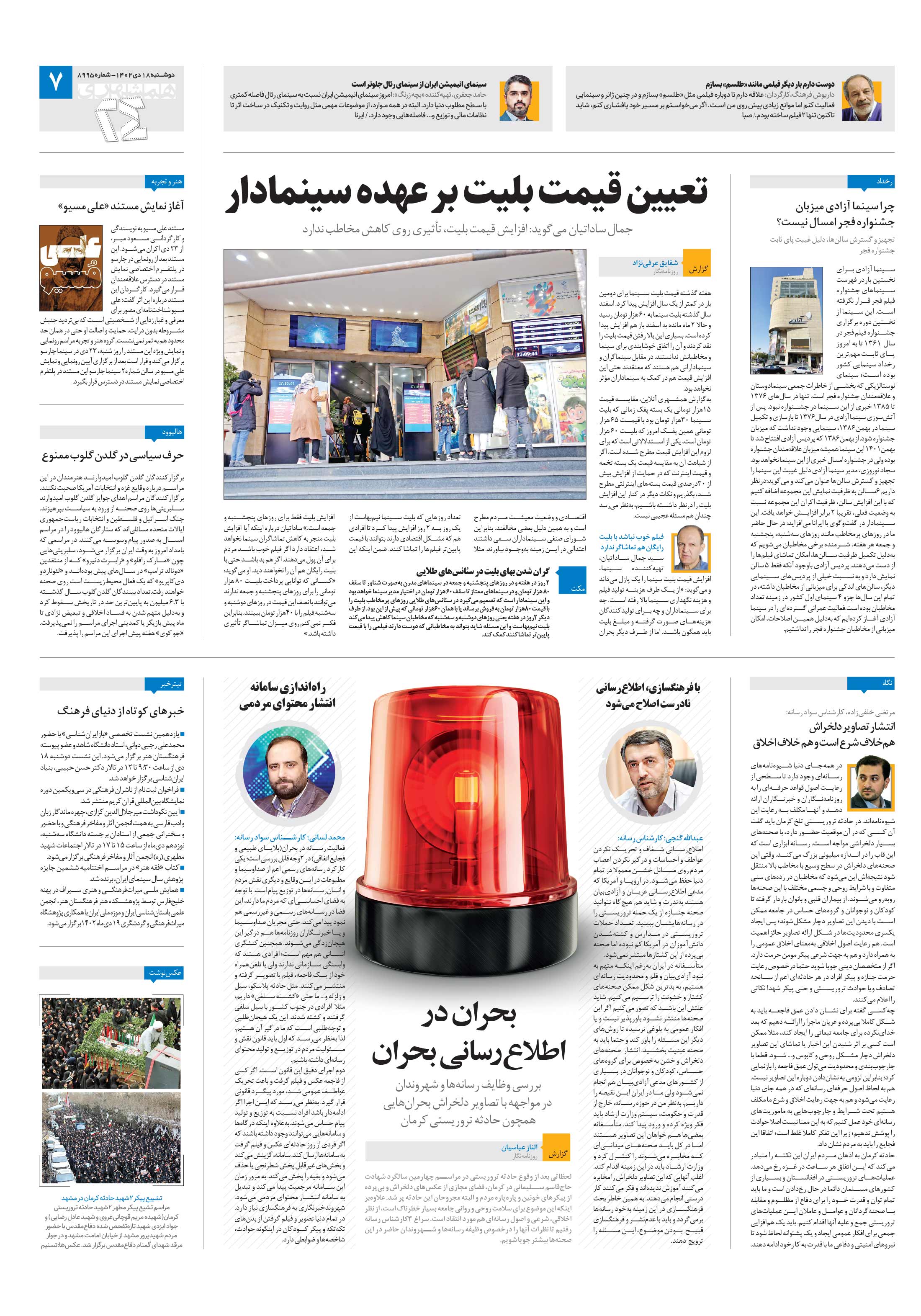 بیست و چهار