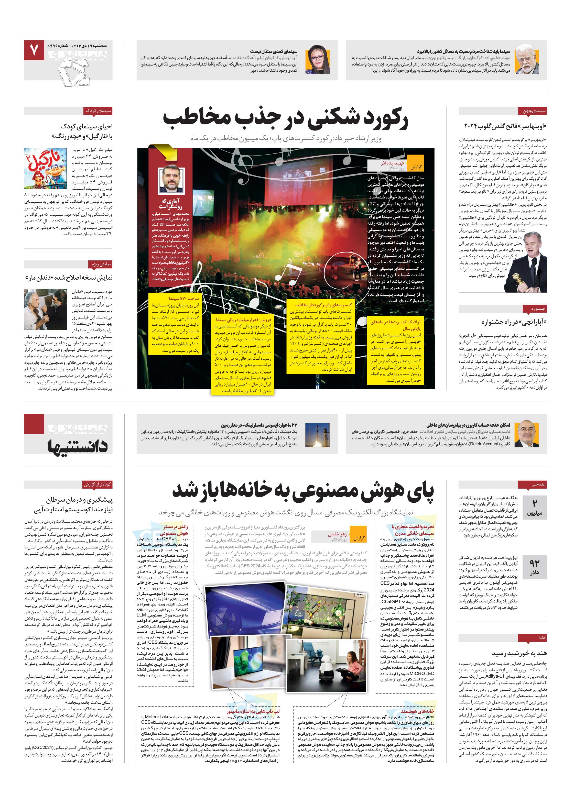 بیست و چهار