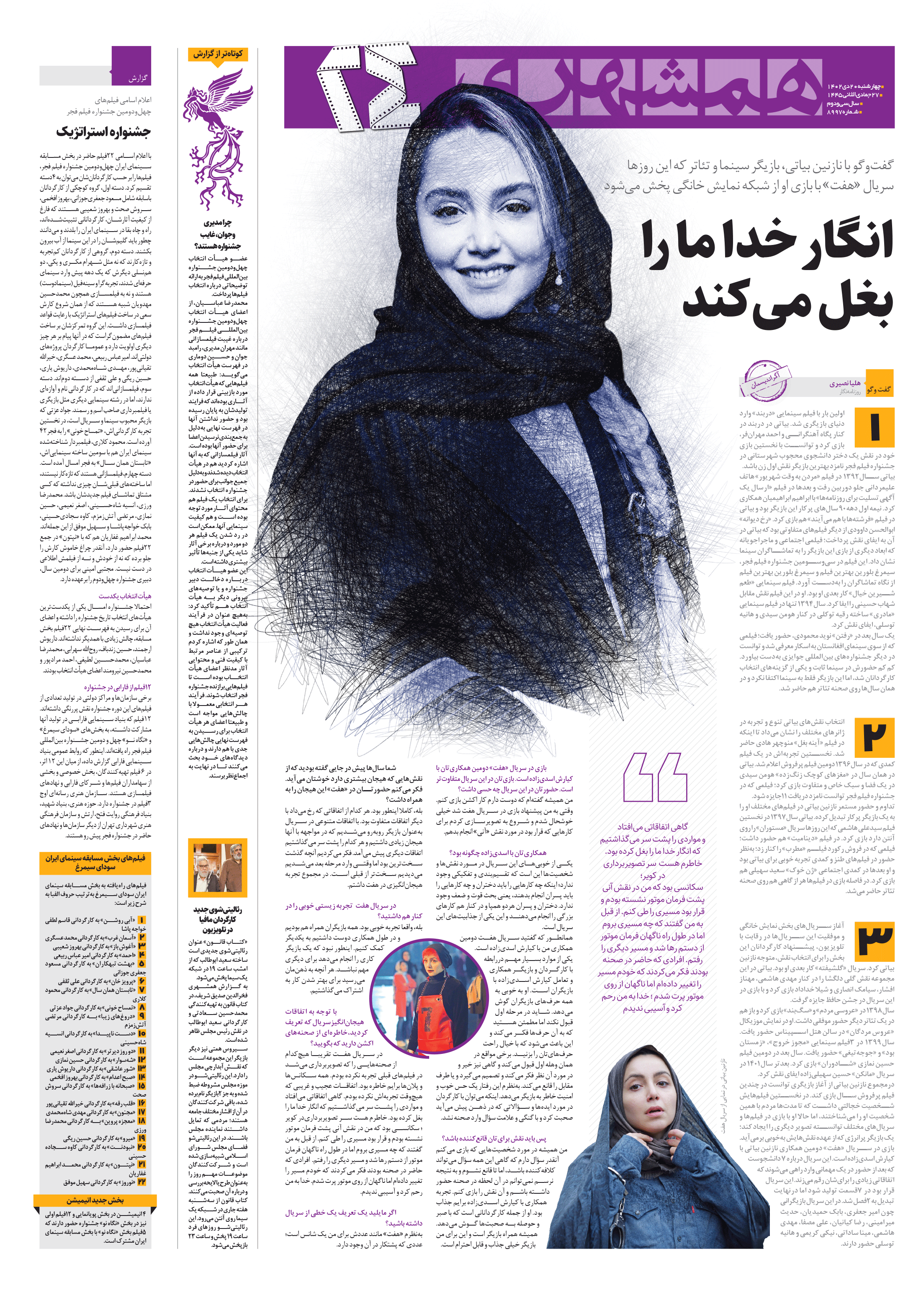 بیست و چهار