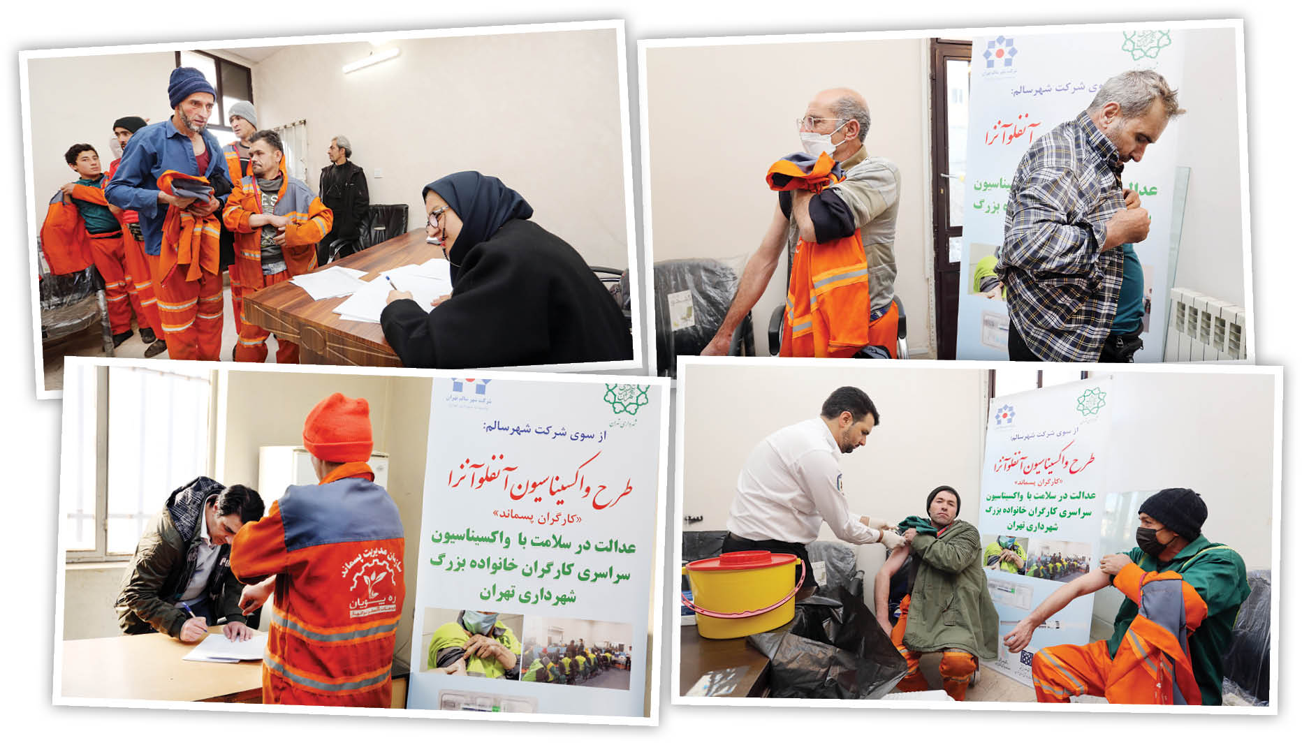 واکسیناسیون 5هزار پاکبان و کارگران خدمات شهری