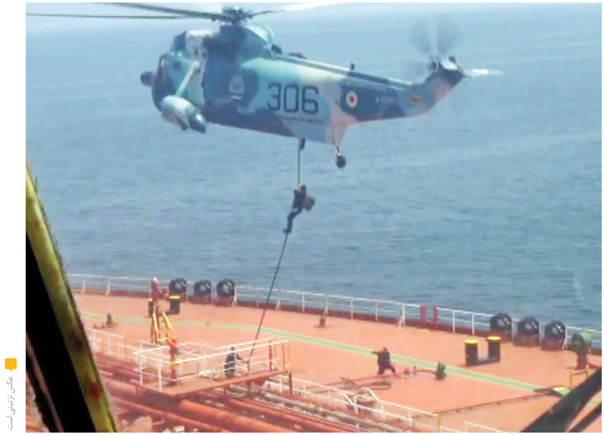 ارتش ایران یک نفتکش آمریکایی را در دریای عمان توقیف کرد