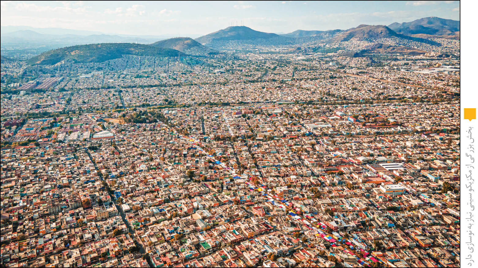 قوانین جدید پیش نیاز نوسازی شهر