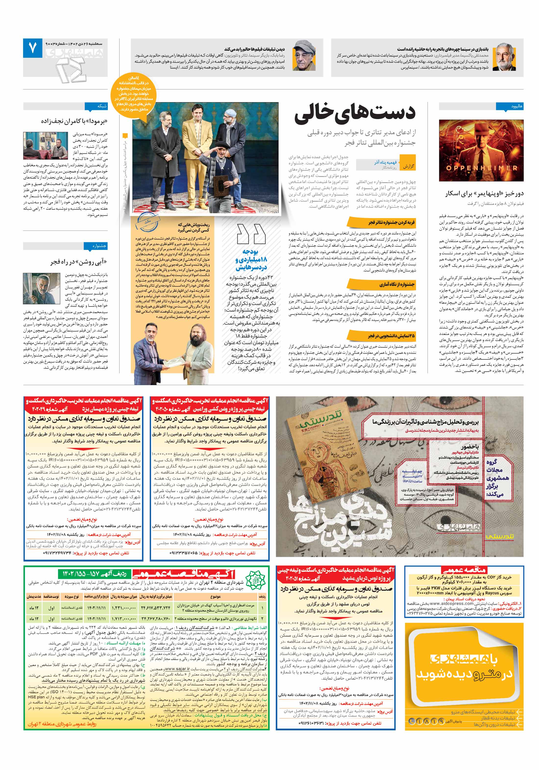 بیست و چهار