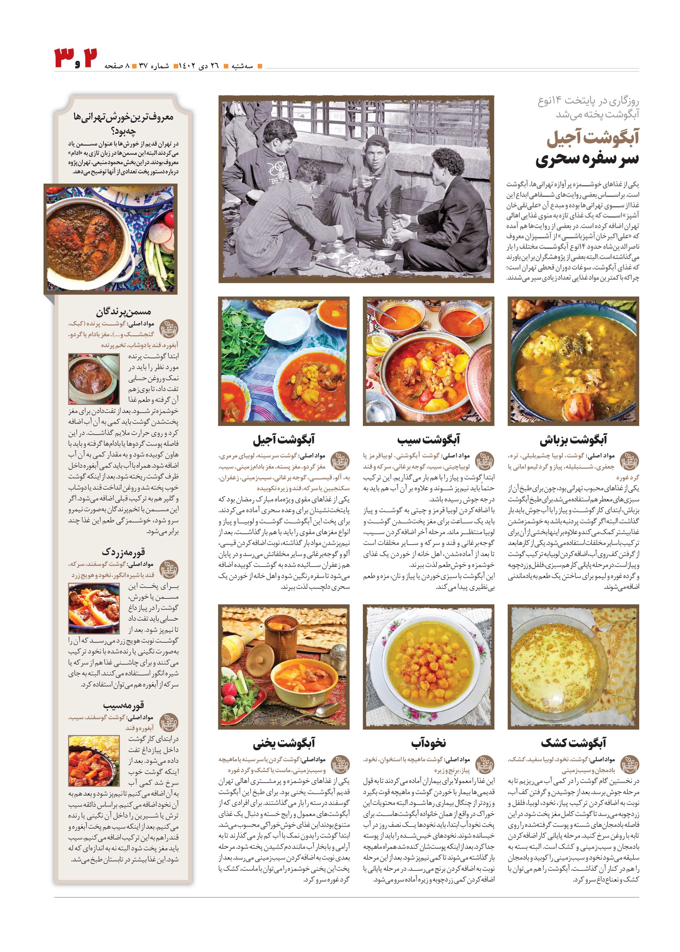 همشهری محله3