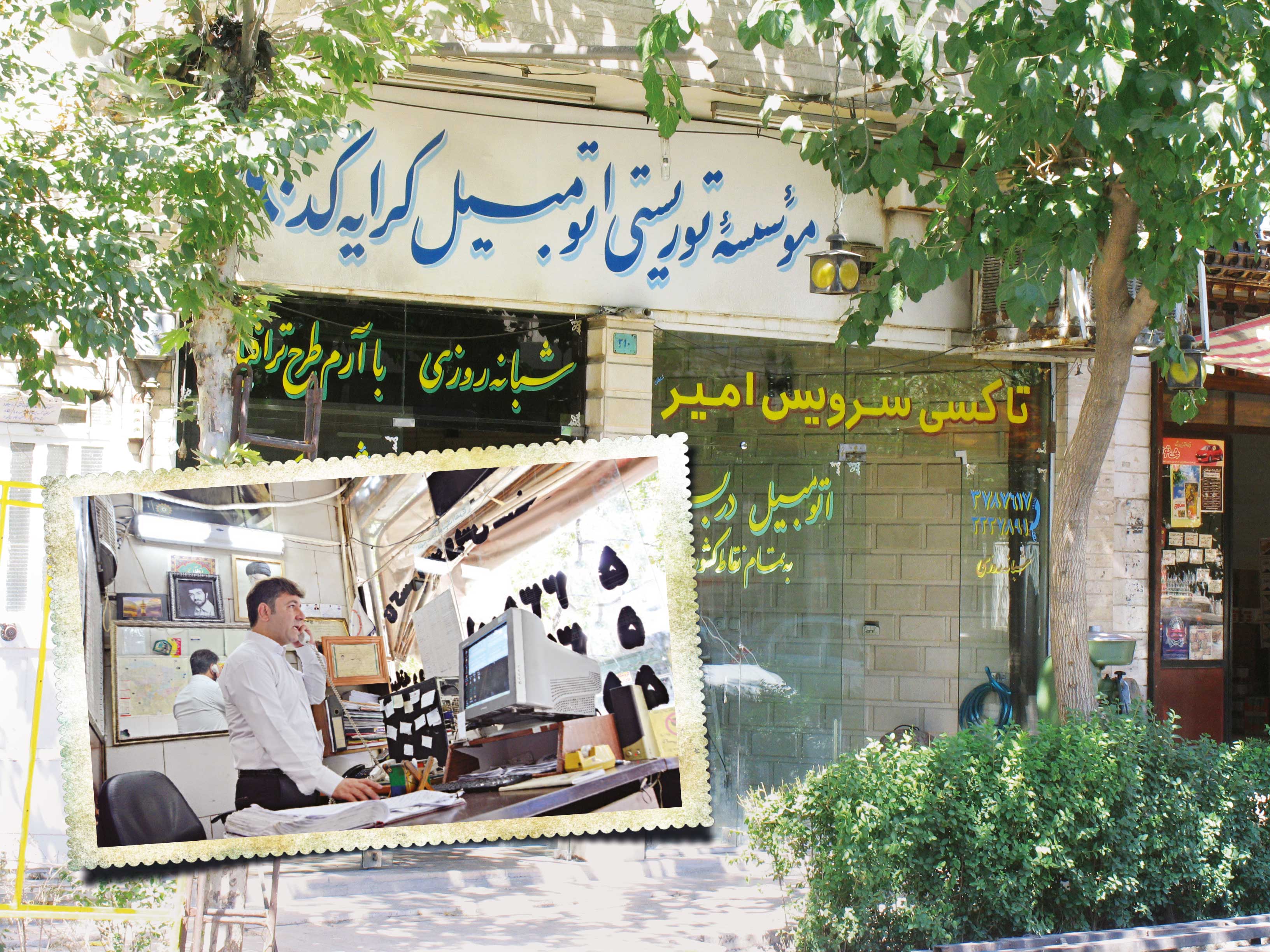 پایان روزگار تاکسی‌تلفنی