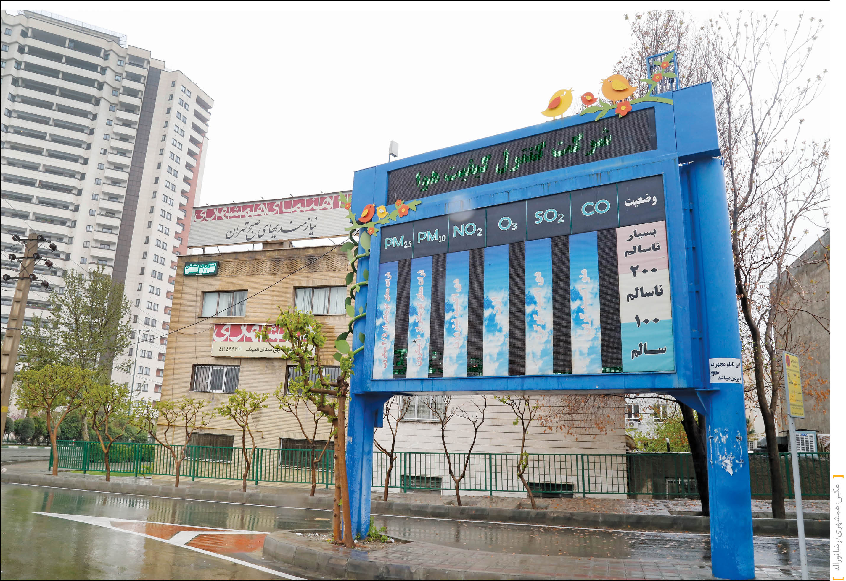 هوای جنوب شهر را داریم