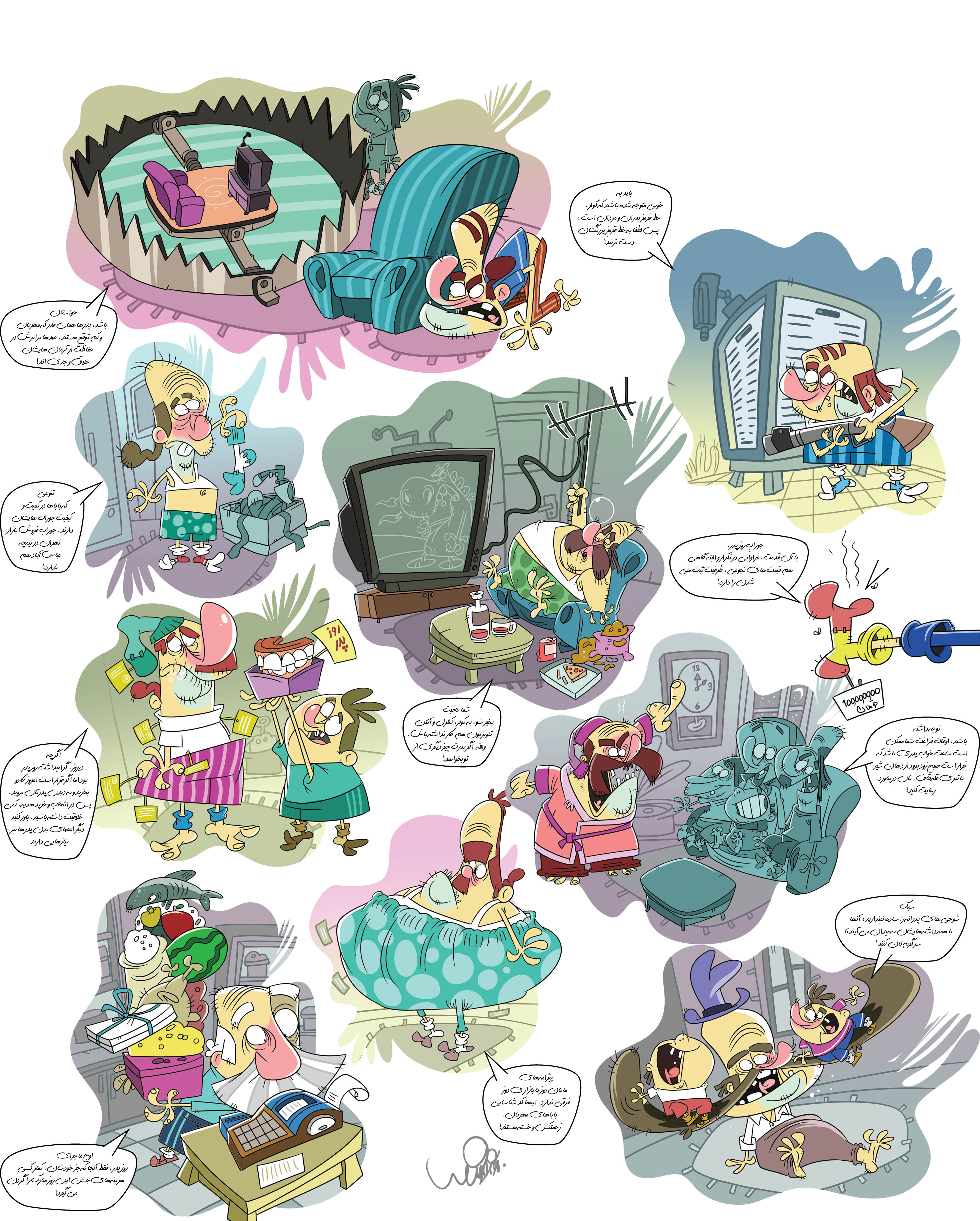 پدرها مثل کوه پشتمان هستند؛ اما تعدی به دایره اختیارات شان عبور از خط قرمز آنهاست!