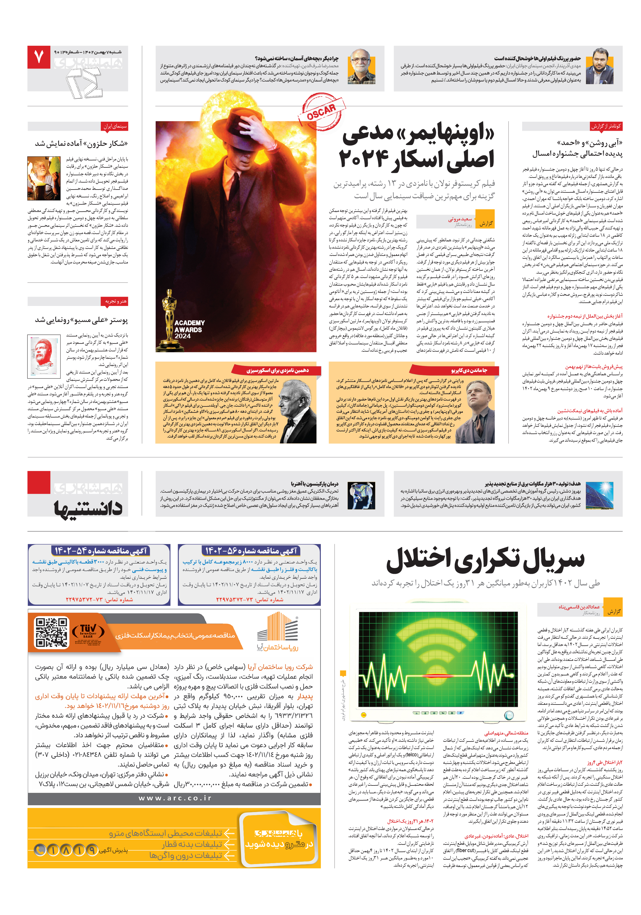 بیست و چهار