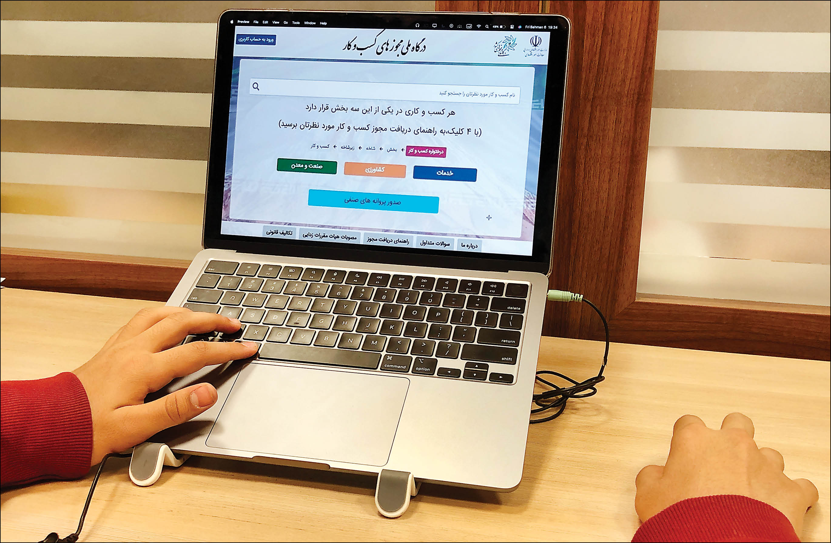 گفت‌وگو با رئیس مرکز ملی بهبود محیط کسب و کار