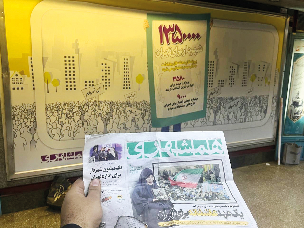 اکران «من شهردارم» در شهر زیرزمینی