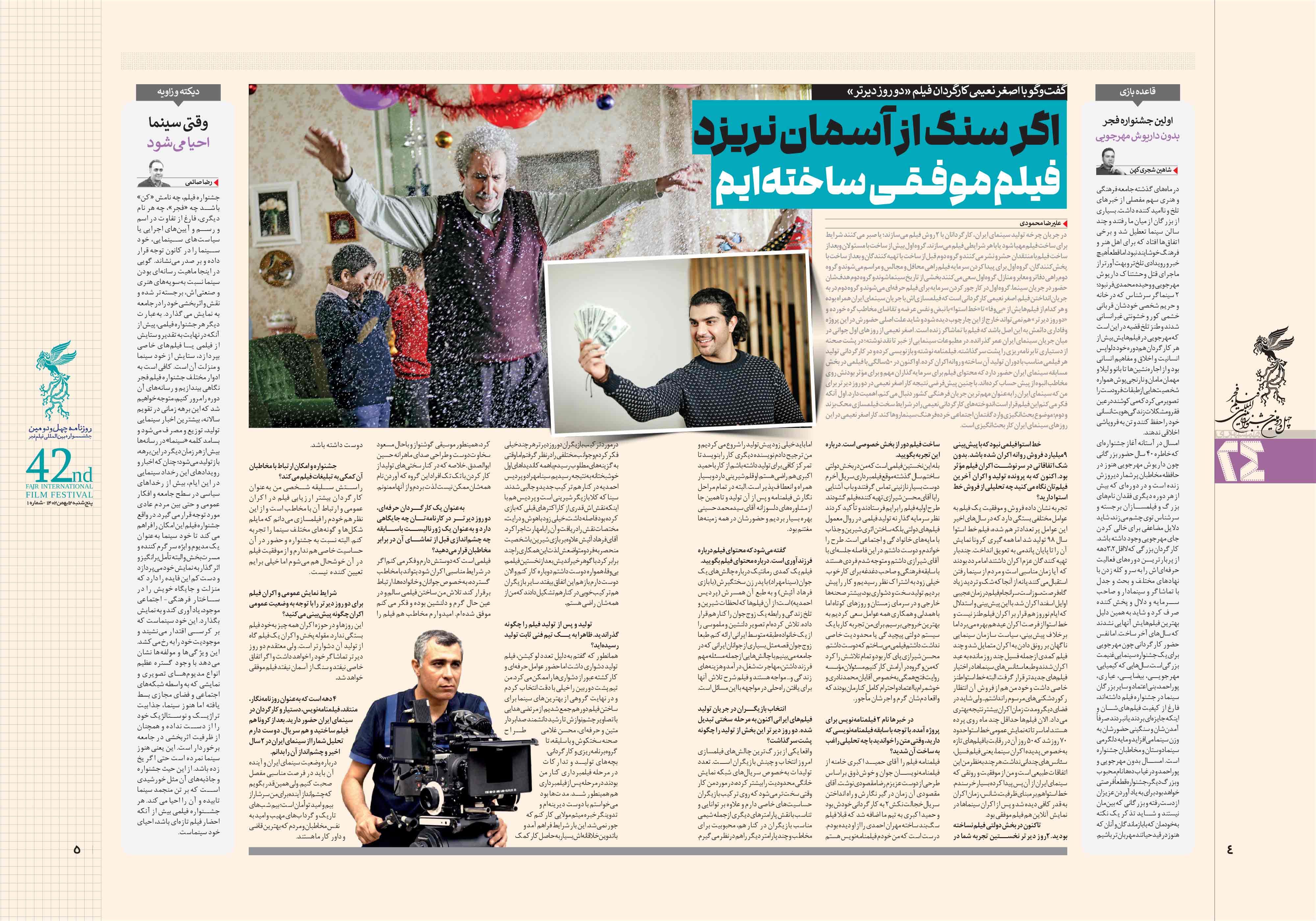 همشهری بیست و چهار4