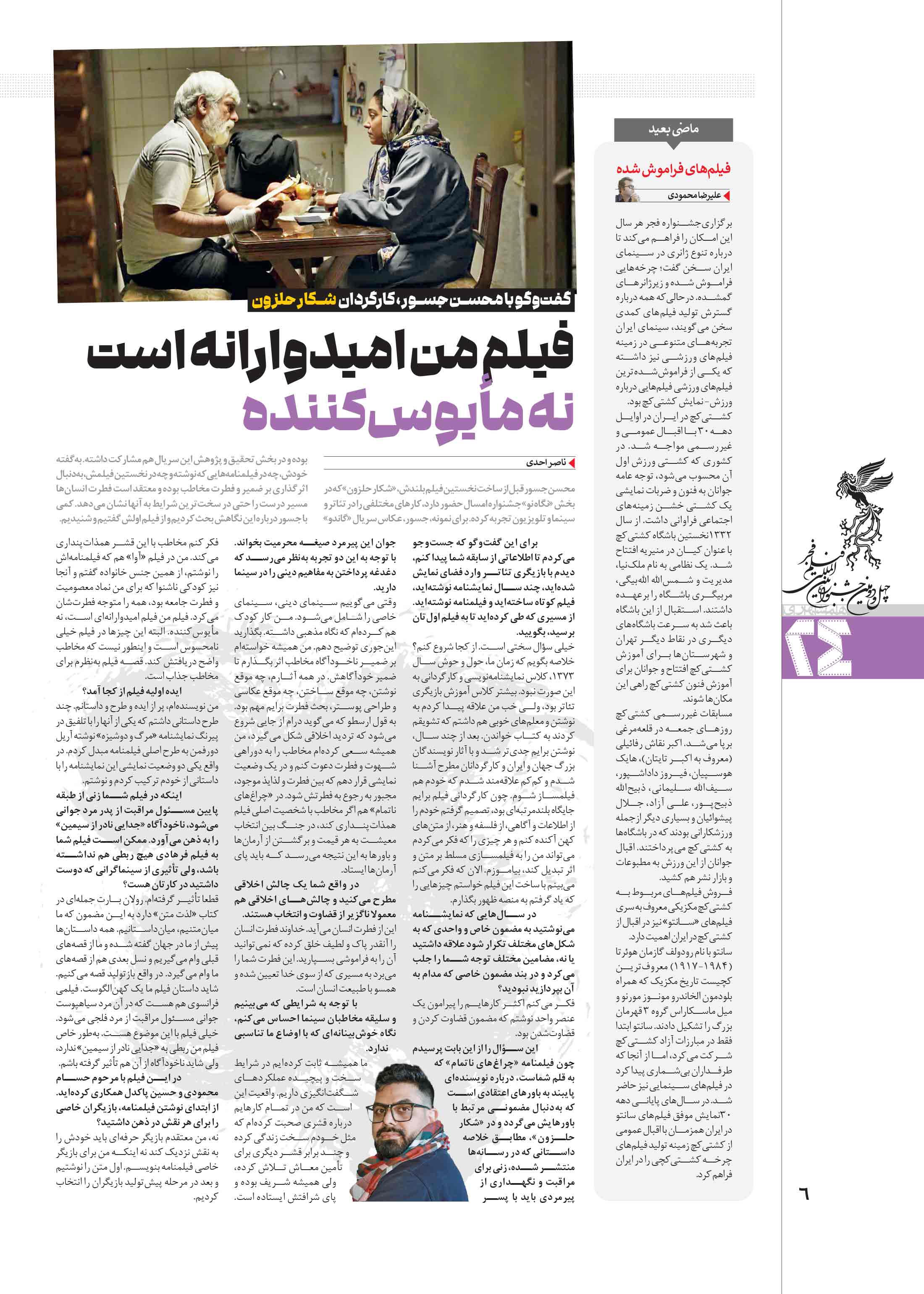 همشهری بیست و چهار5