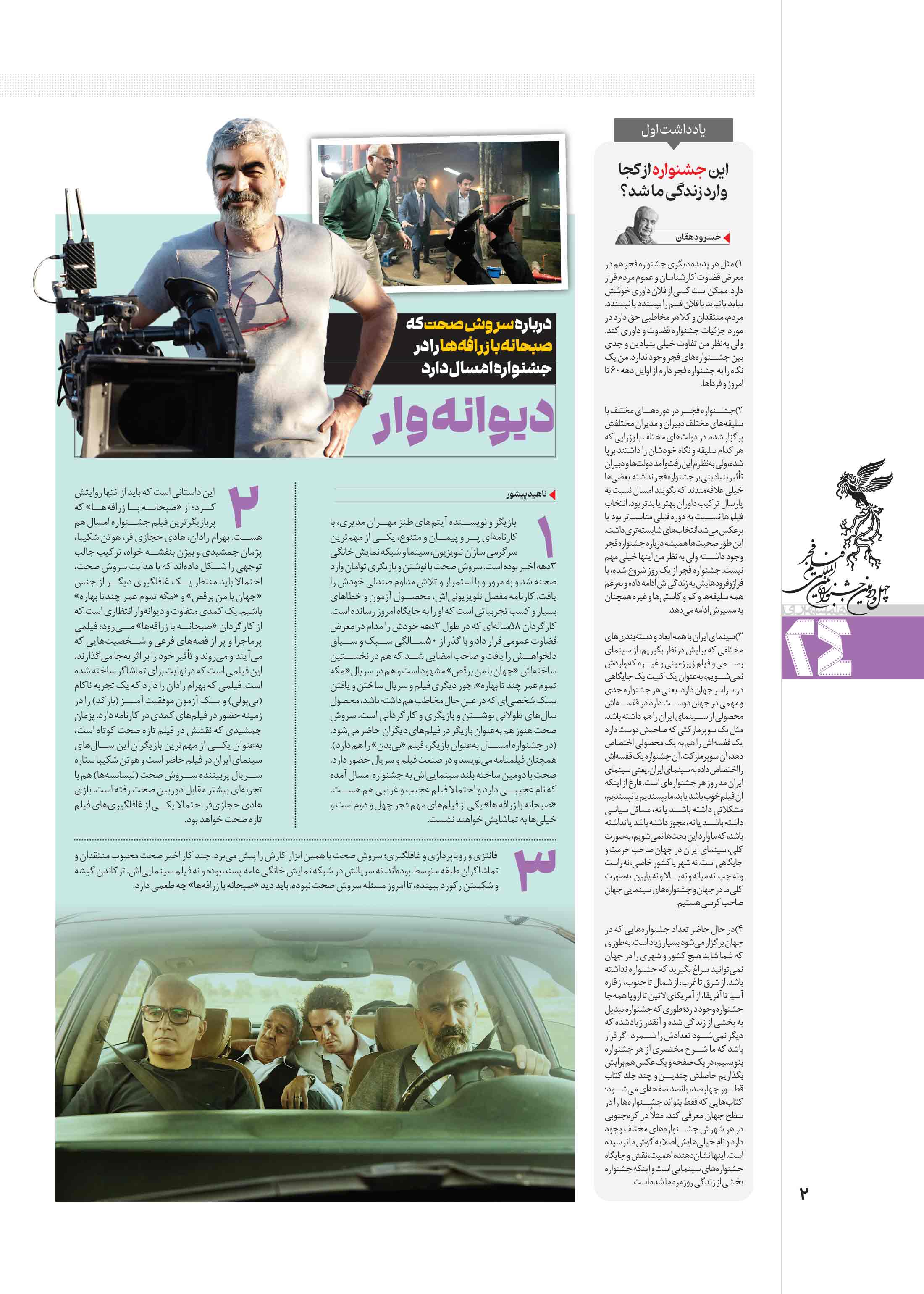 همشهری بیست و چهار2