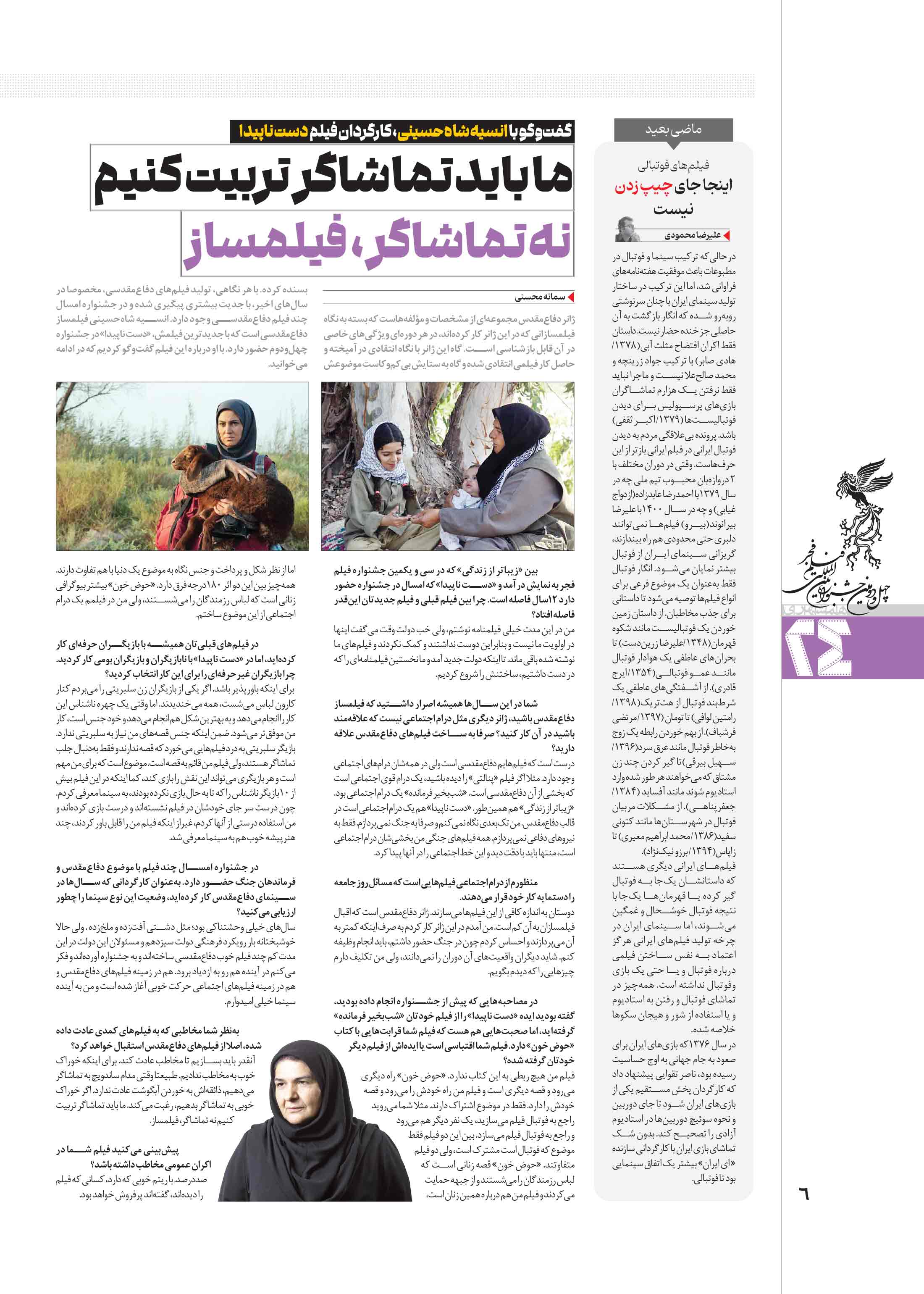 همشهری بیست و چهار5