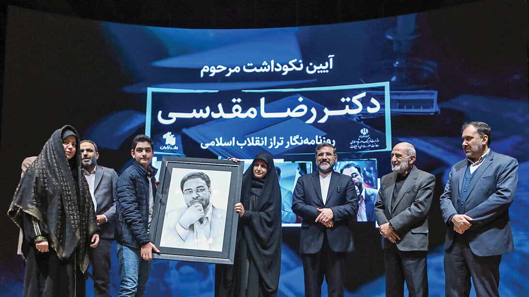 اعطای جایزه «قلم مقدس»