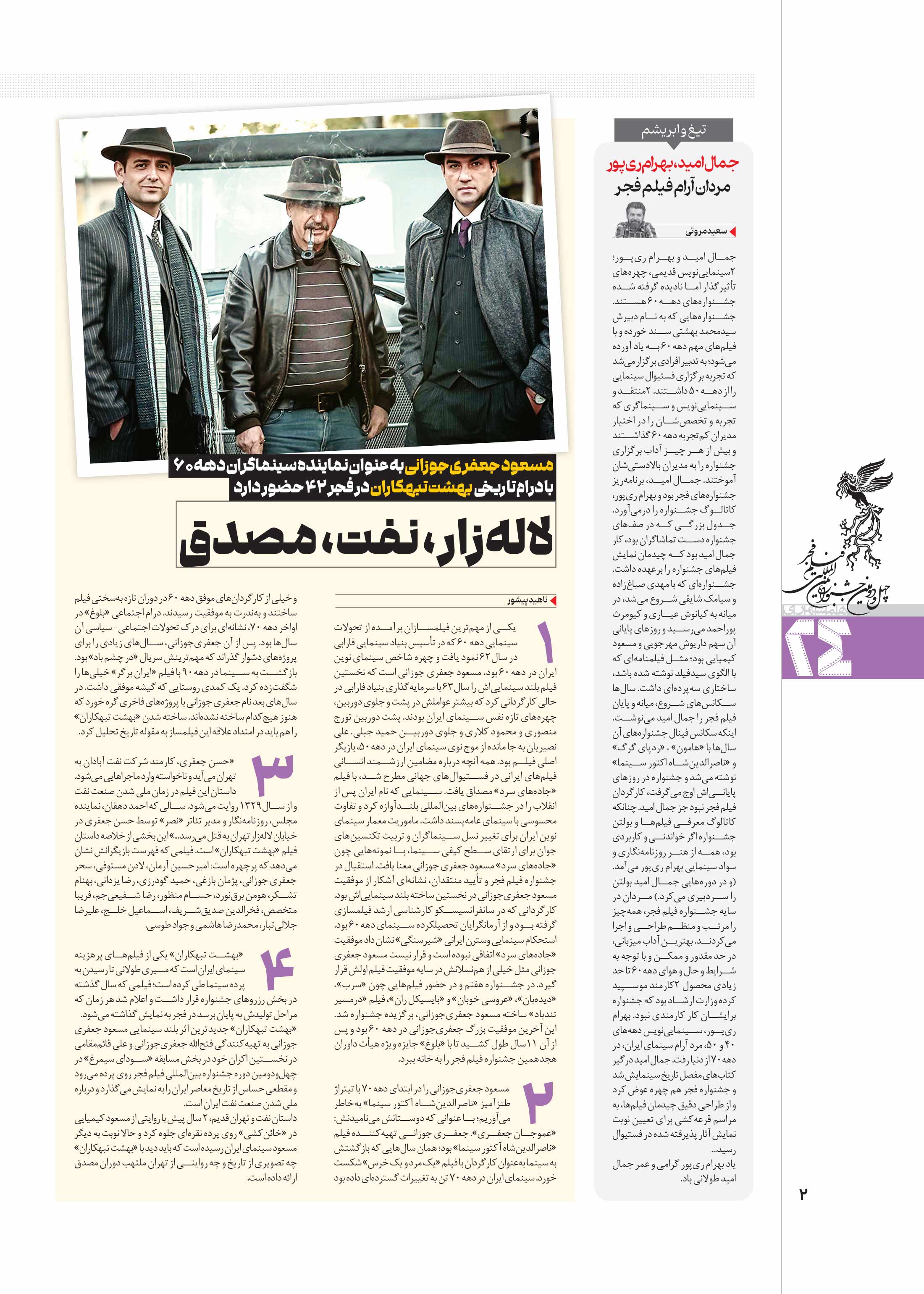 همشهری بیست و چهار2