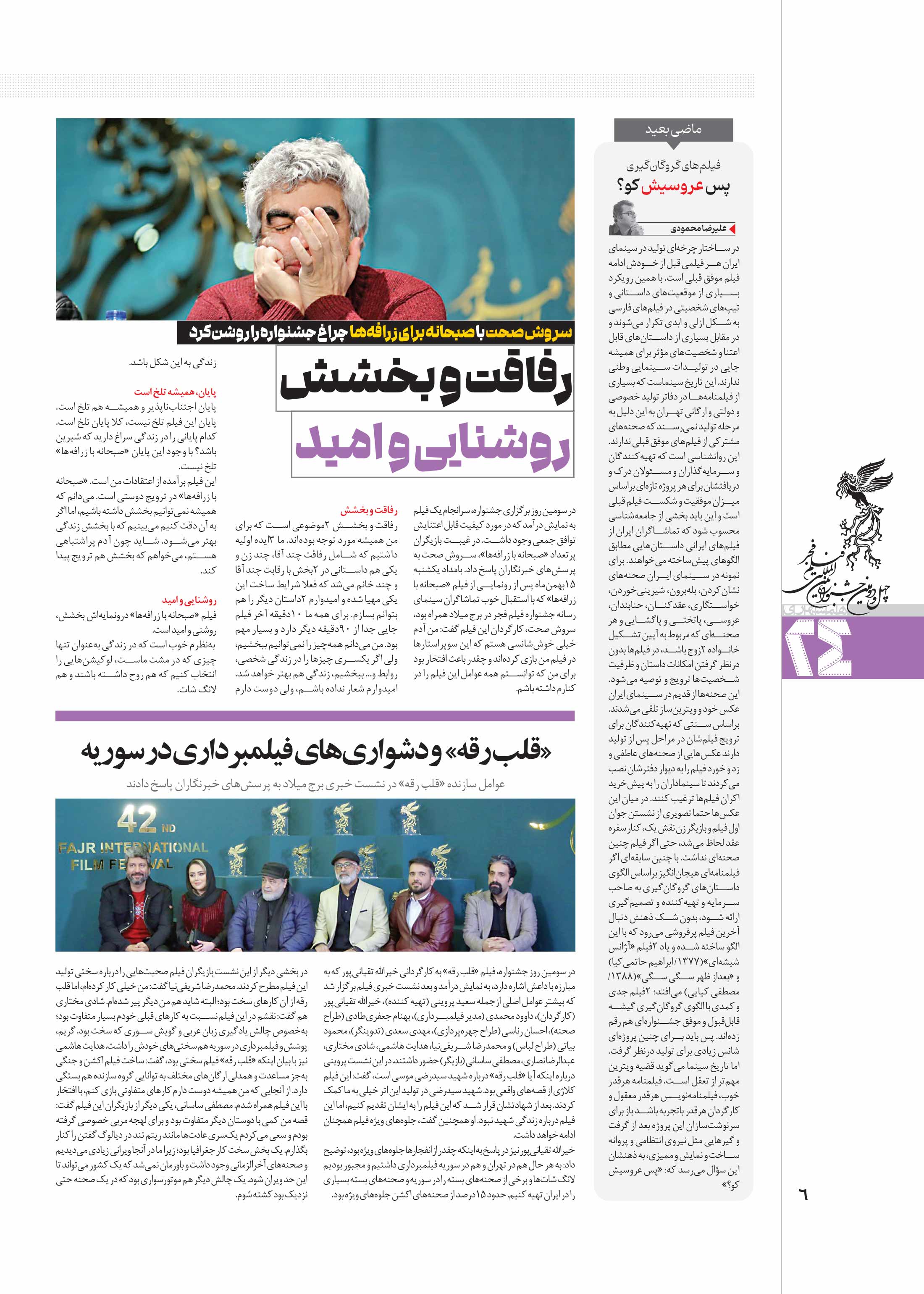 همشهری بیست و چهار6