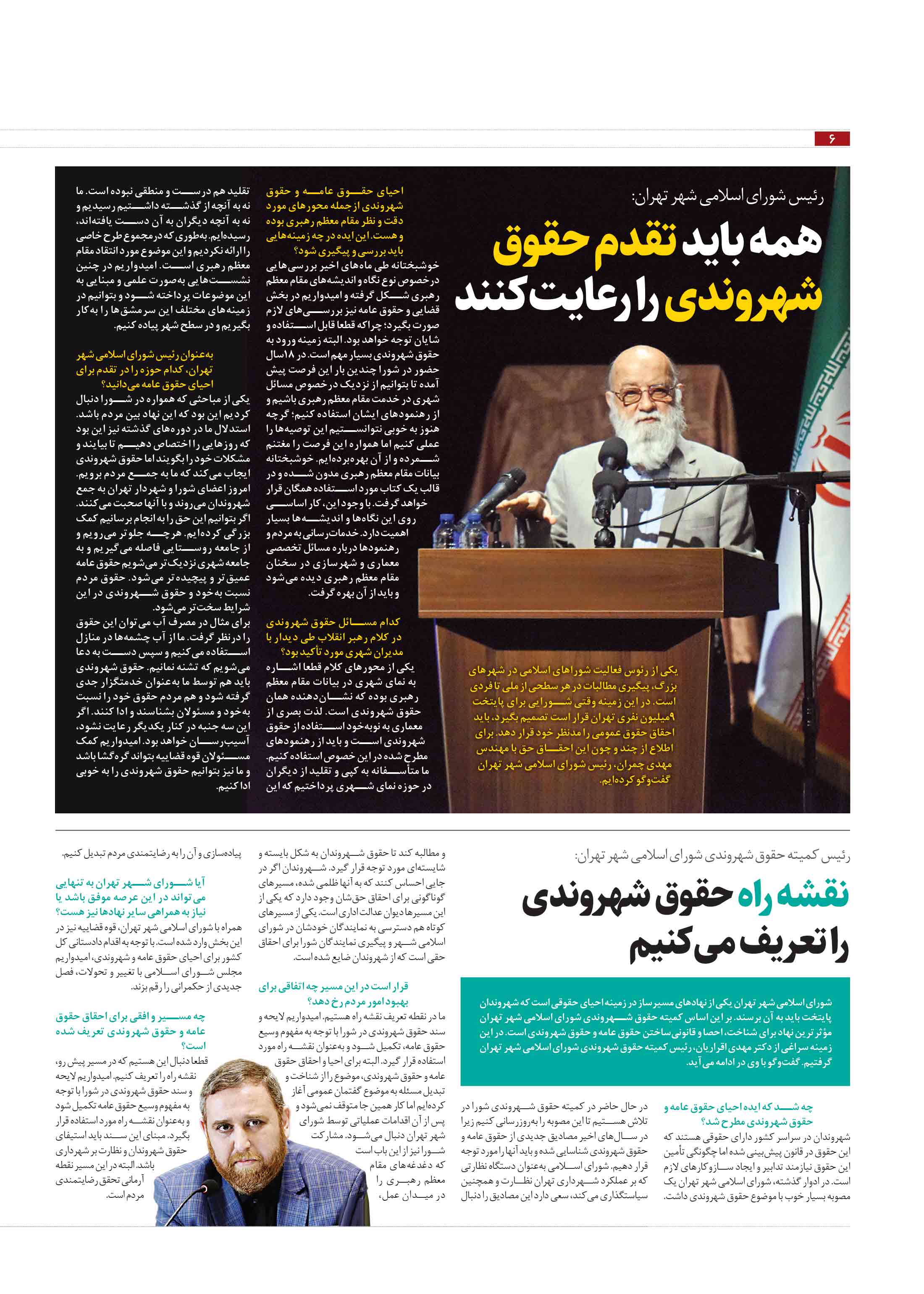 همشهری شهرنگار5