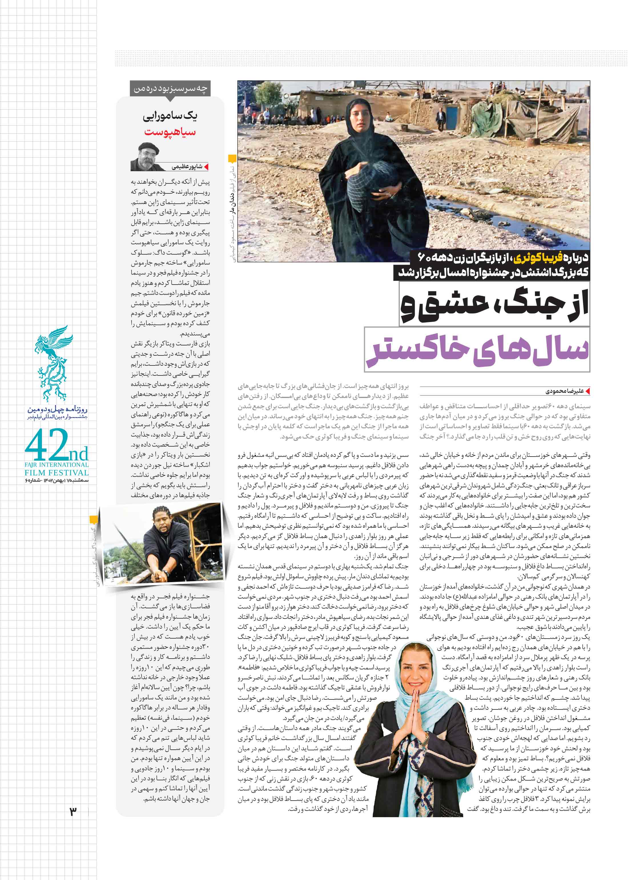 همشهری بیست و چهار3