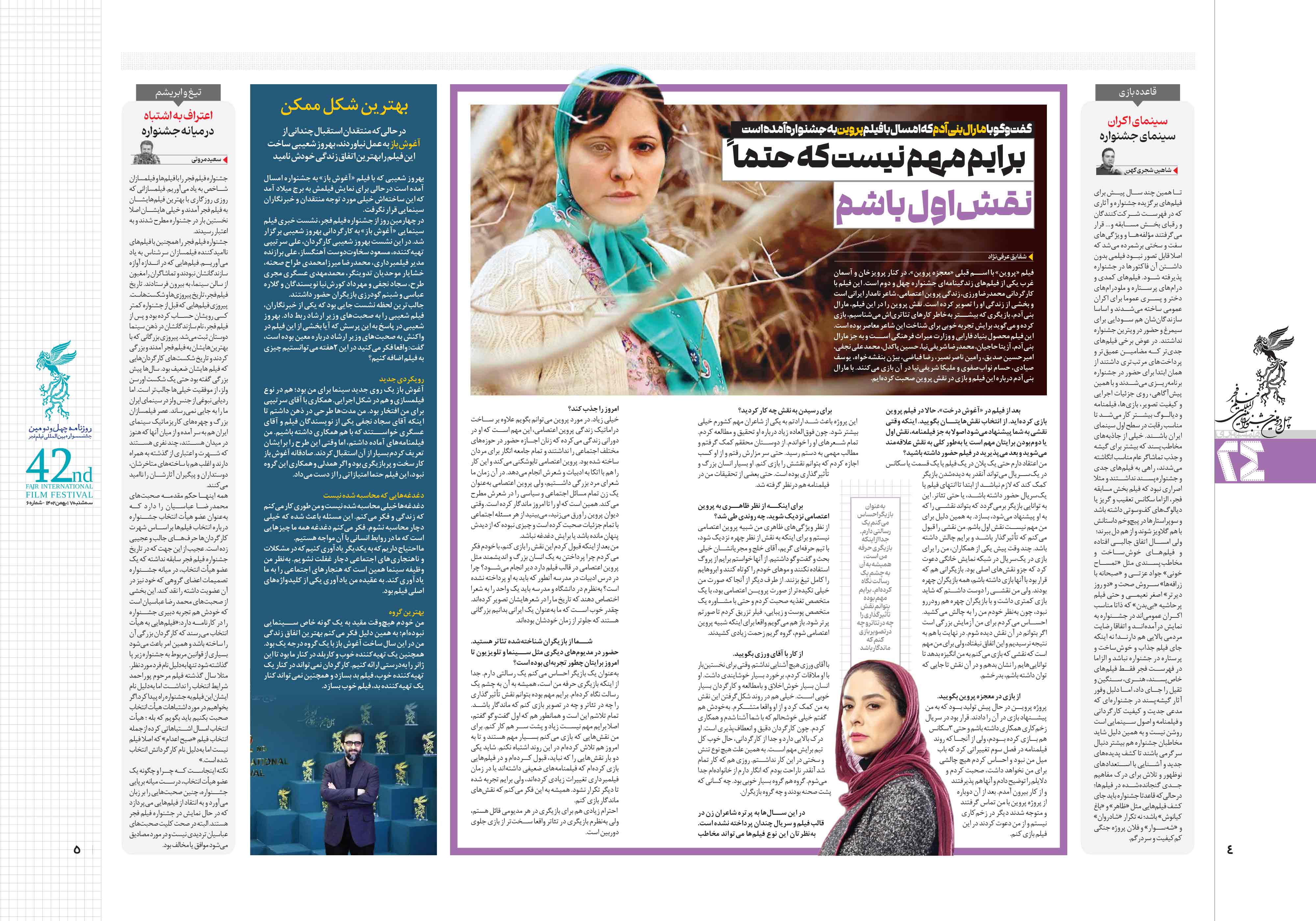 همشهری بیست و چهار4