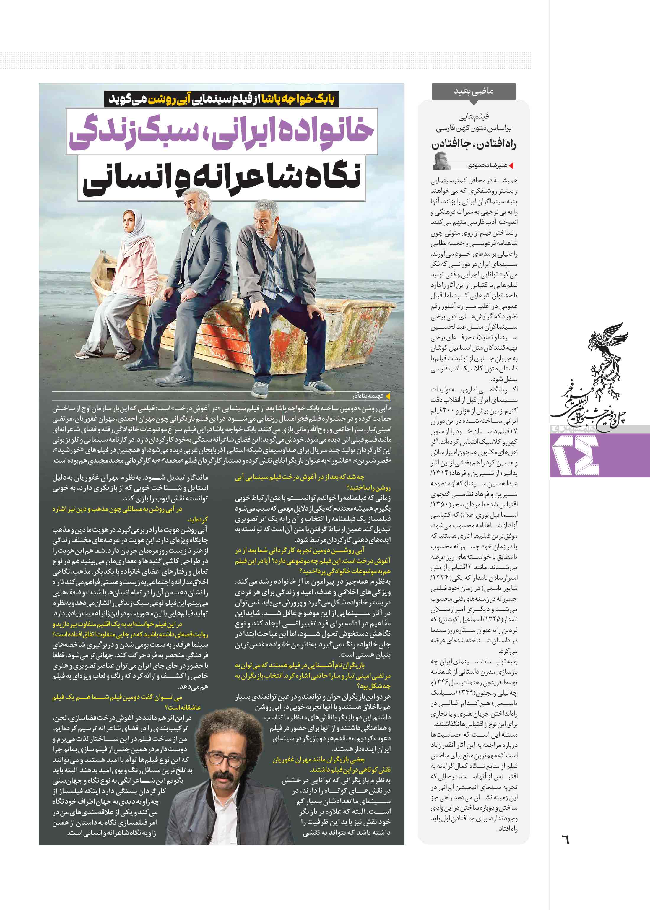 همشهری بیست و چهار5