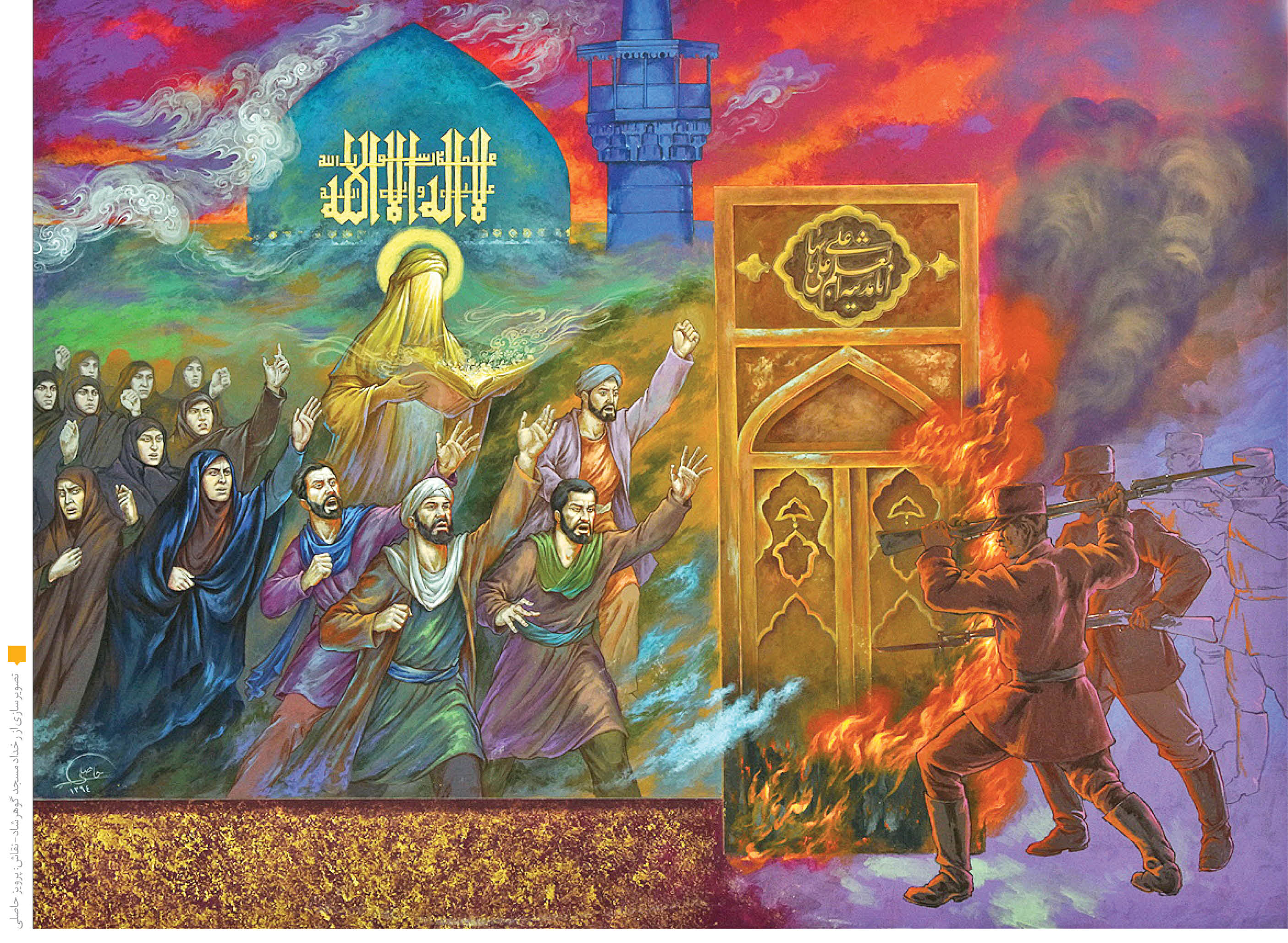 شلیک به سنت‌های ایرانی