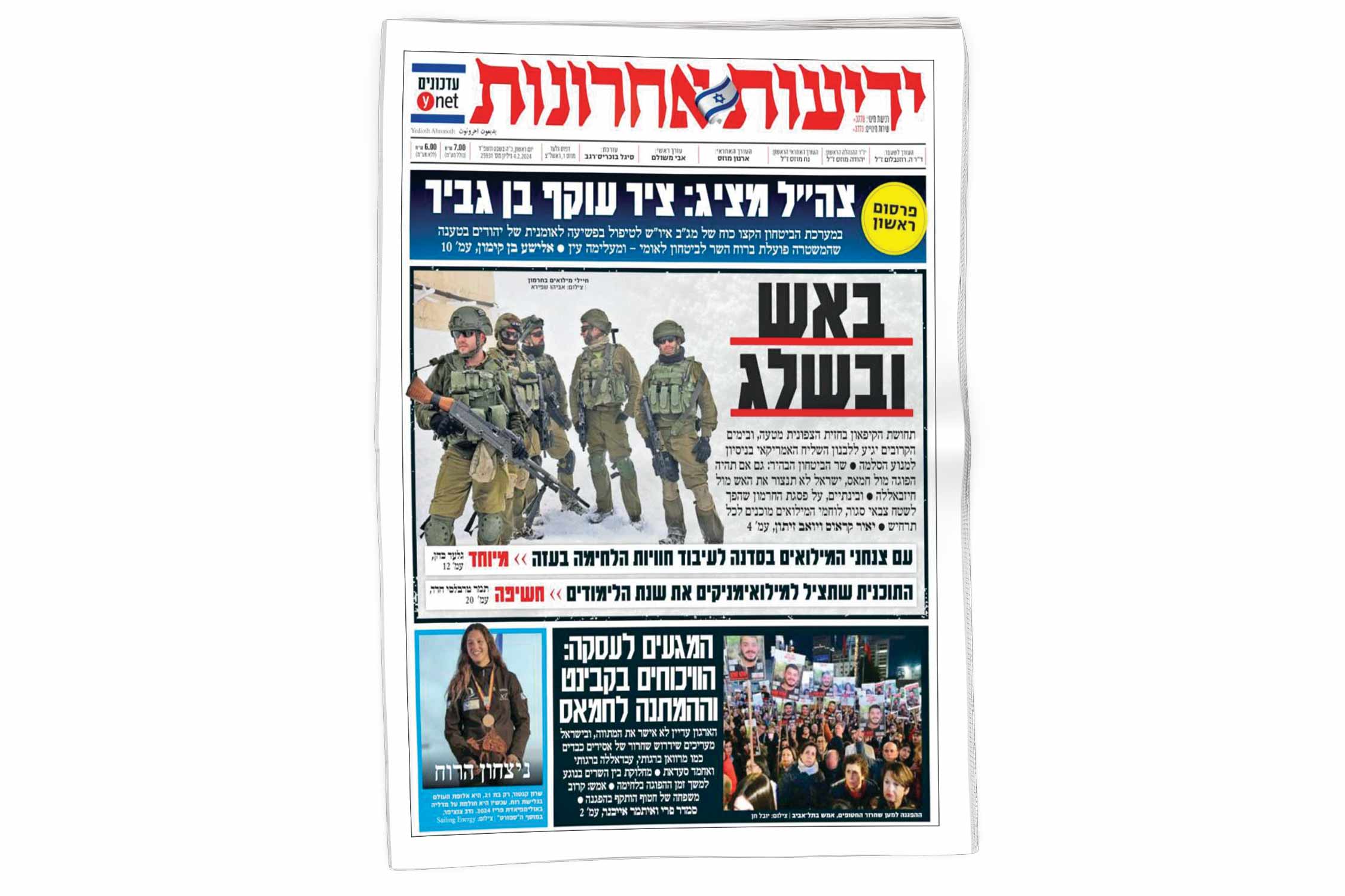 احتمال آزادی هزاران مبارز فلسطینی