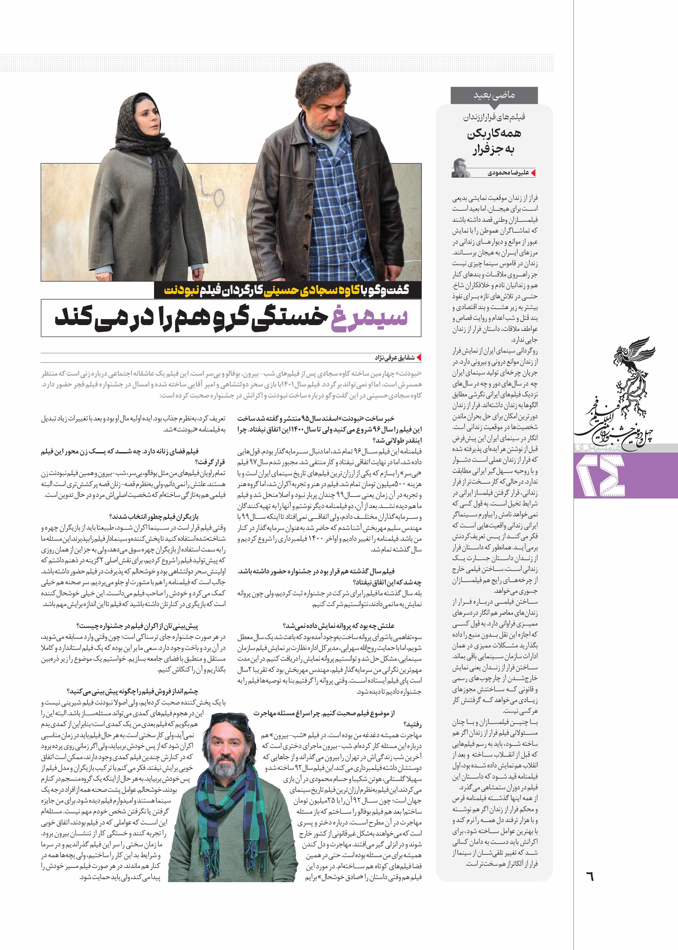 همشهری بیست و چهار6