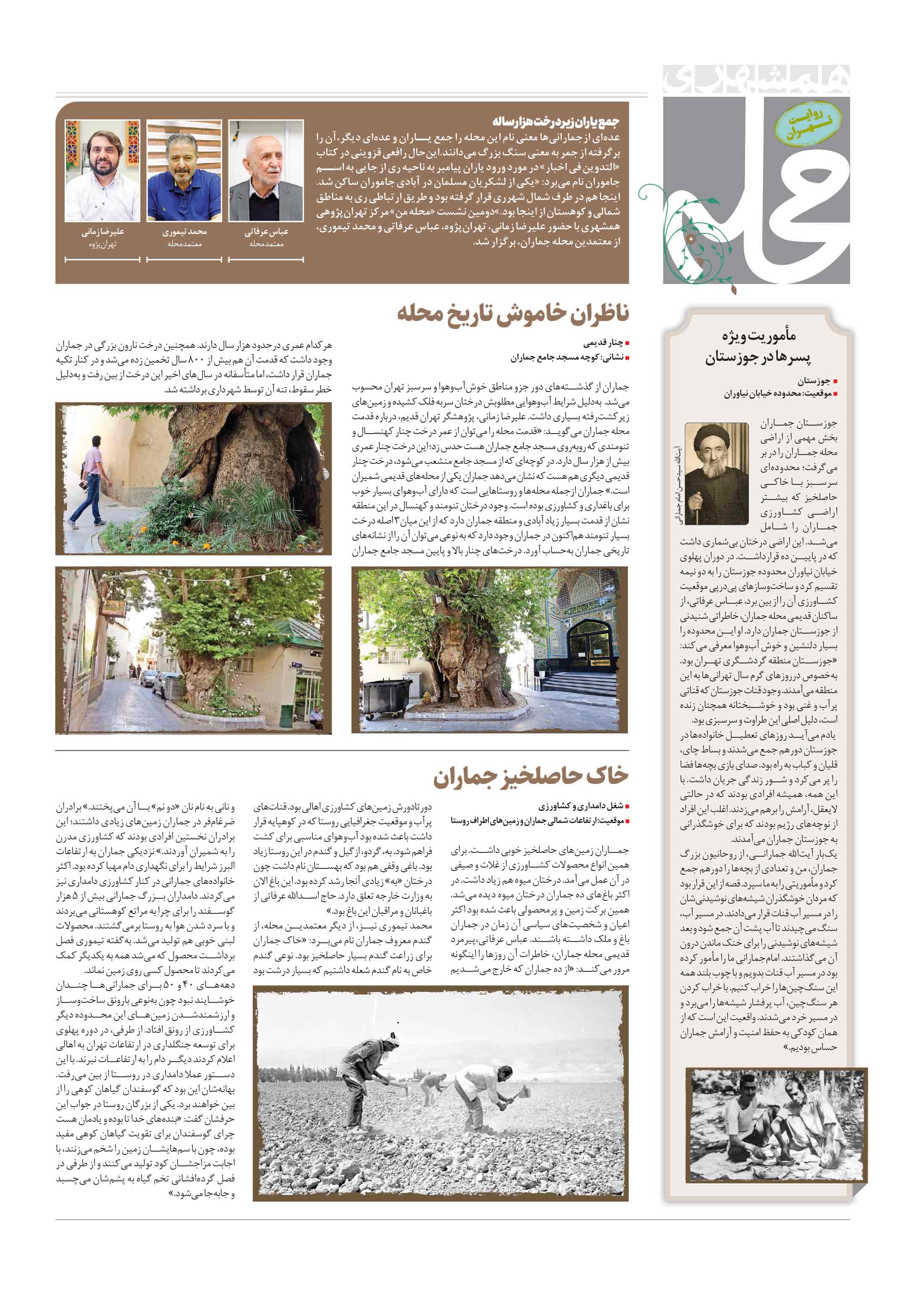 همشهری محله2