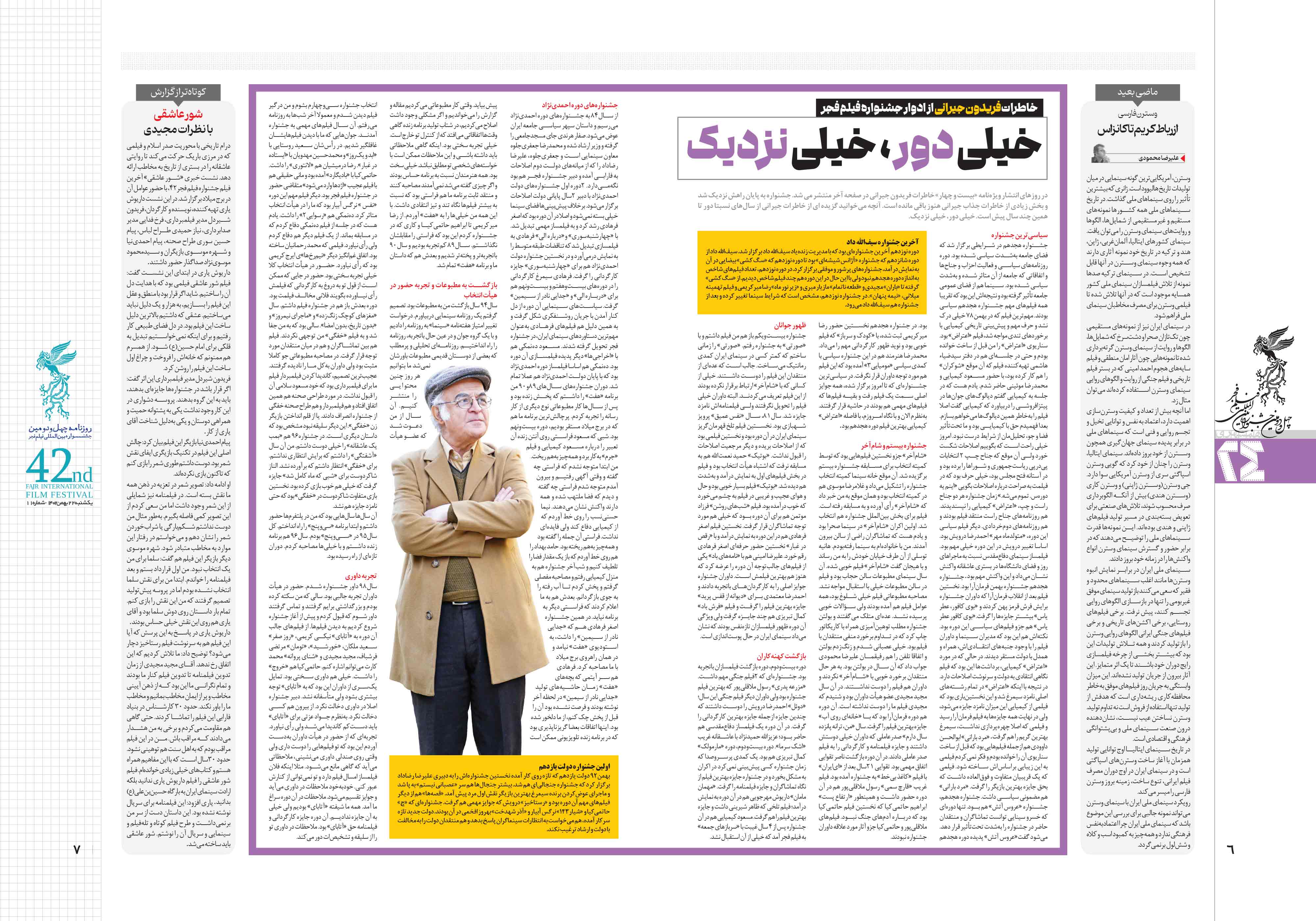 ویژه جشنواره سه 5