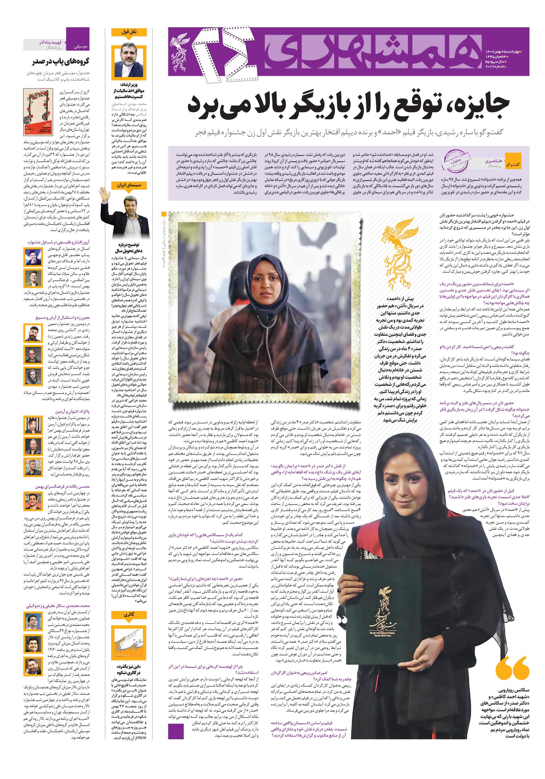 بیست و چهار