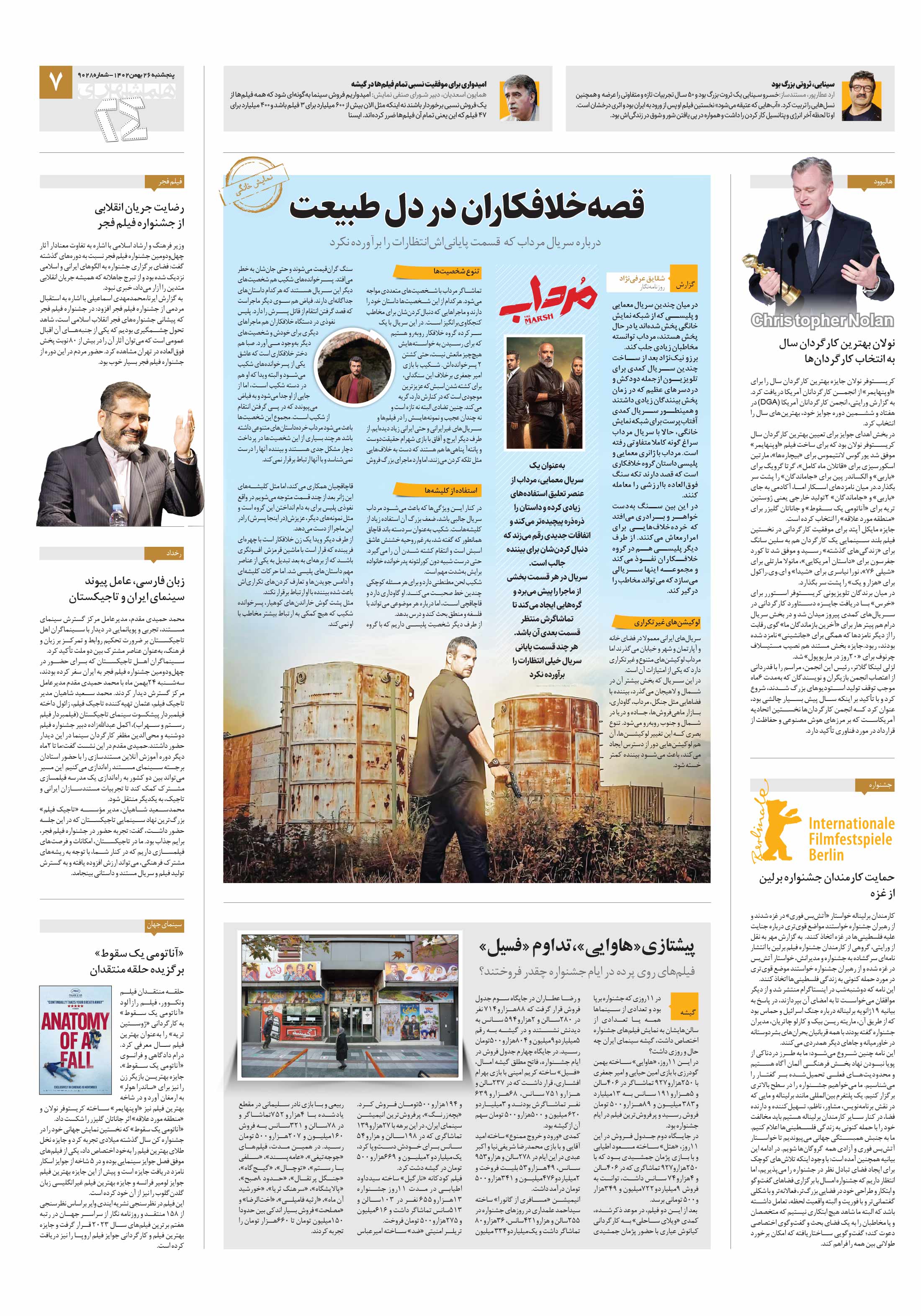 بیست و چهار