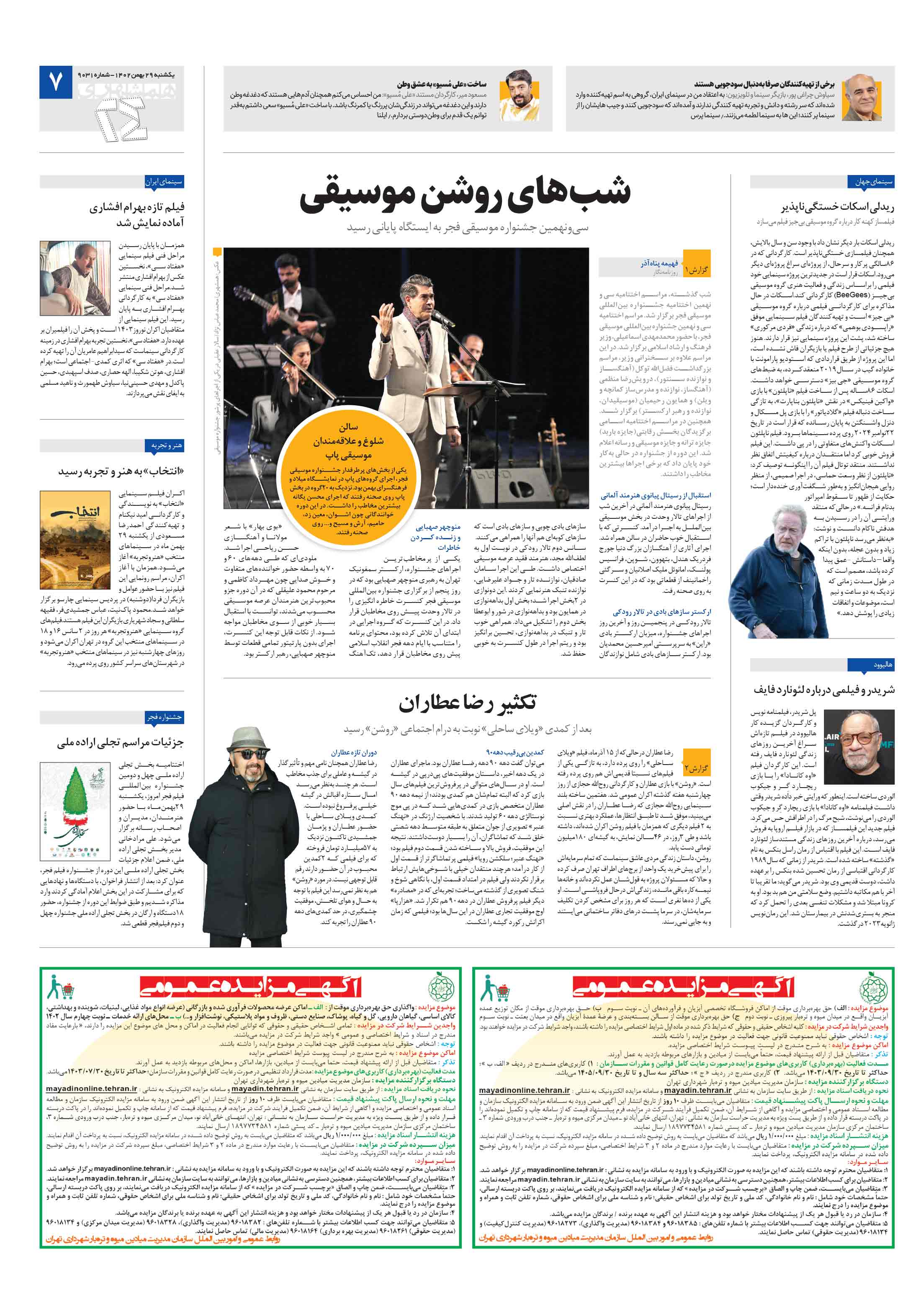 بیست و چهار