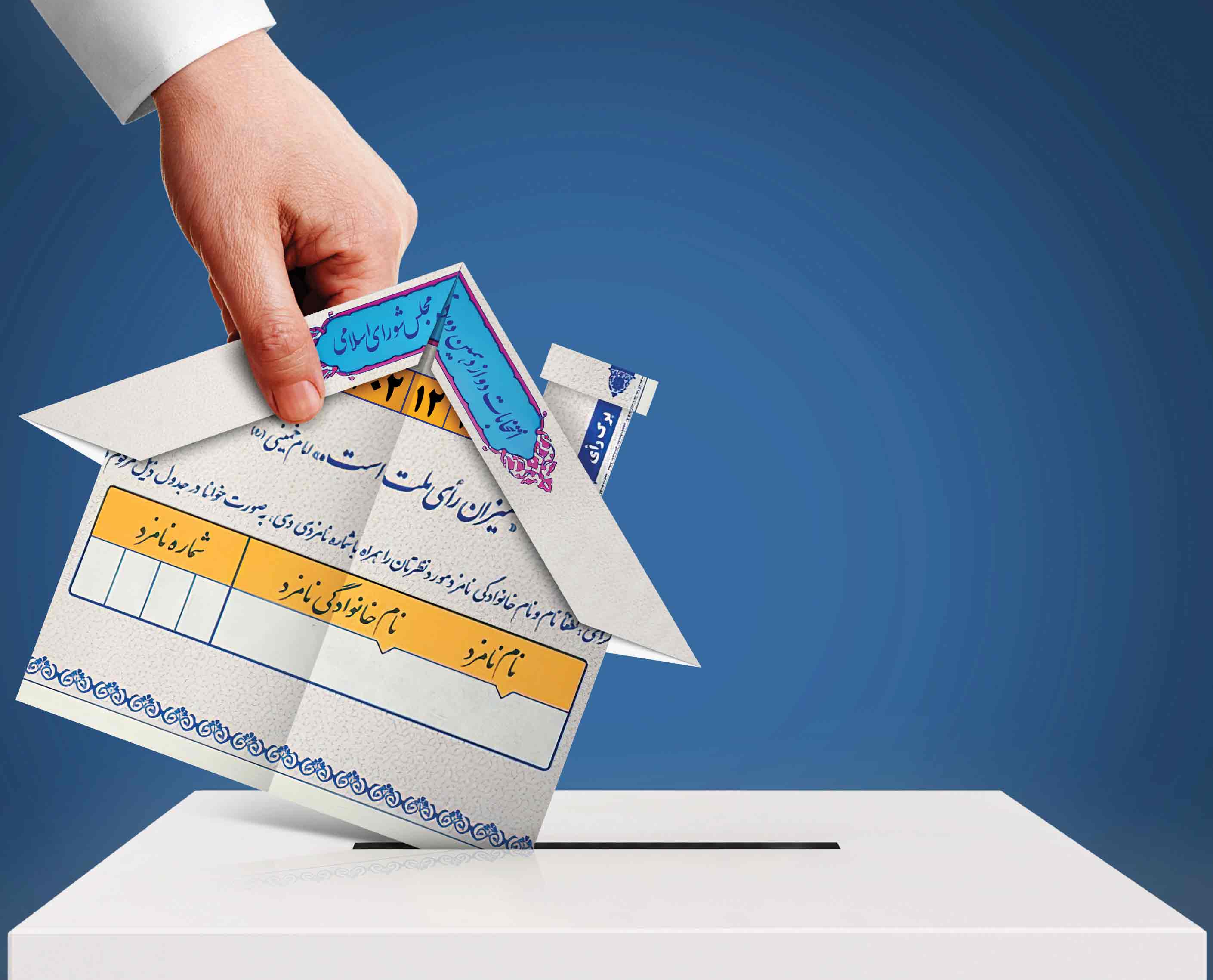 توقف رشد 10برابری قیمت خانه با رأی مردم