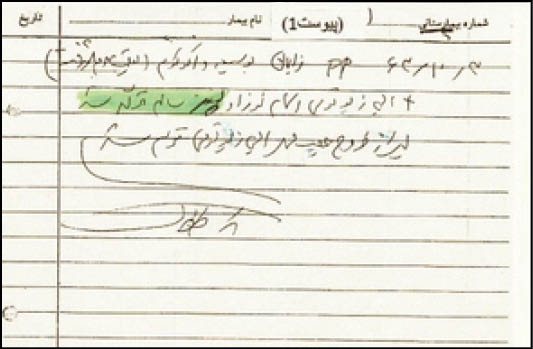 اسرار نبش قبر