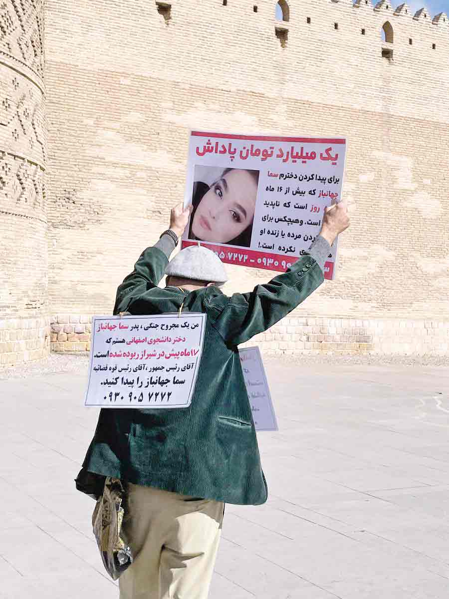 19‌ماه بی‌قراری