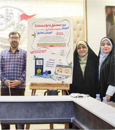 دوره آموزش محقق و نویسنده ادبیات پایداری برگزا ر می‌شود