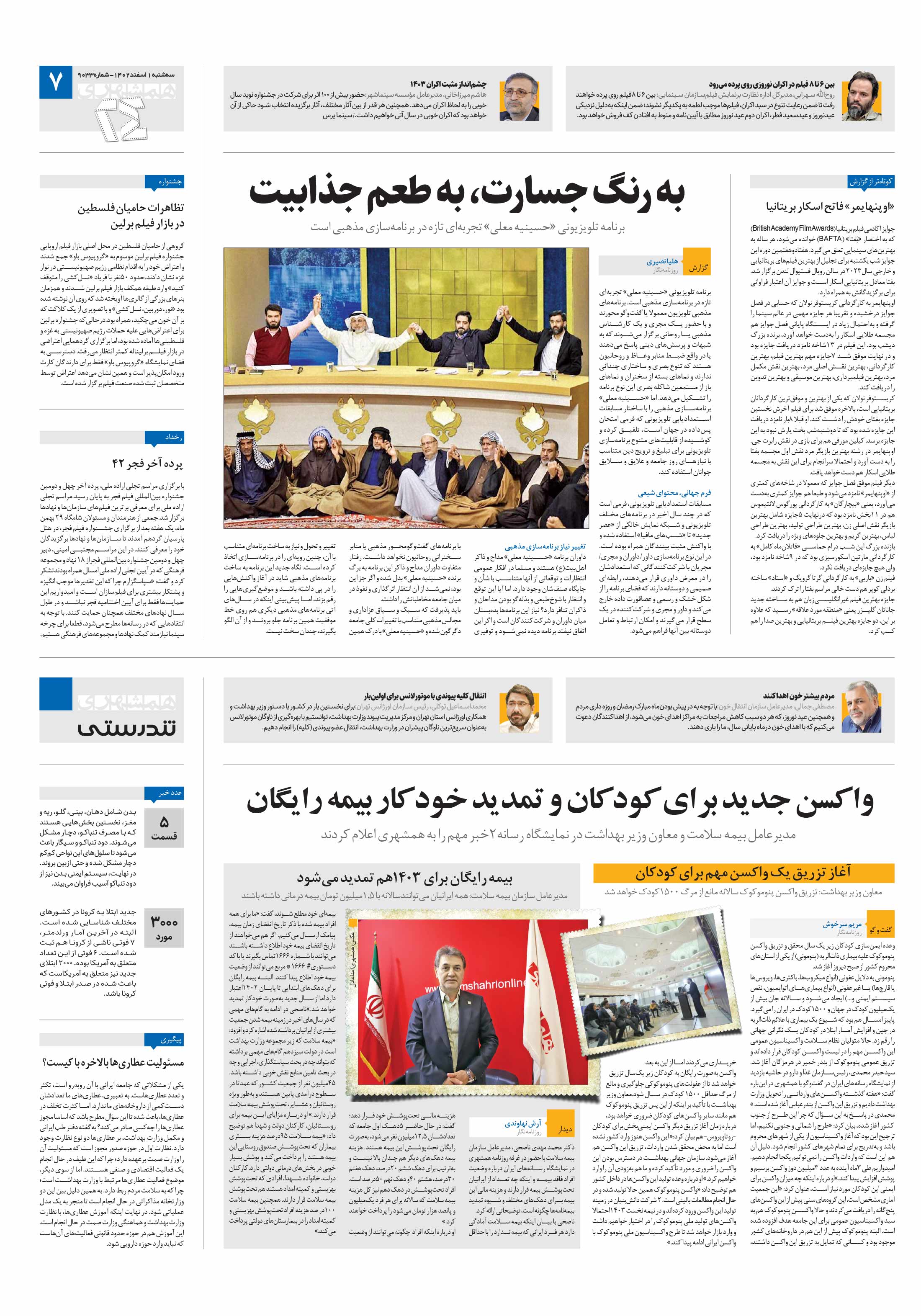 بیست و چهار