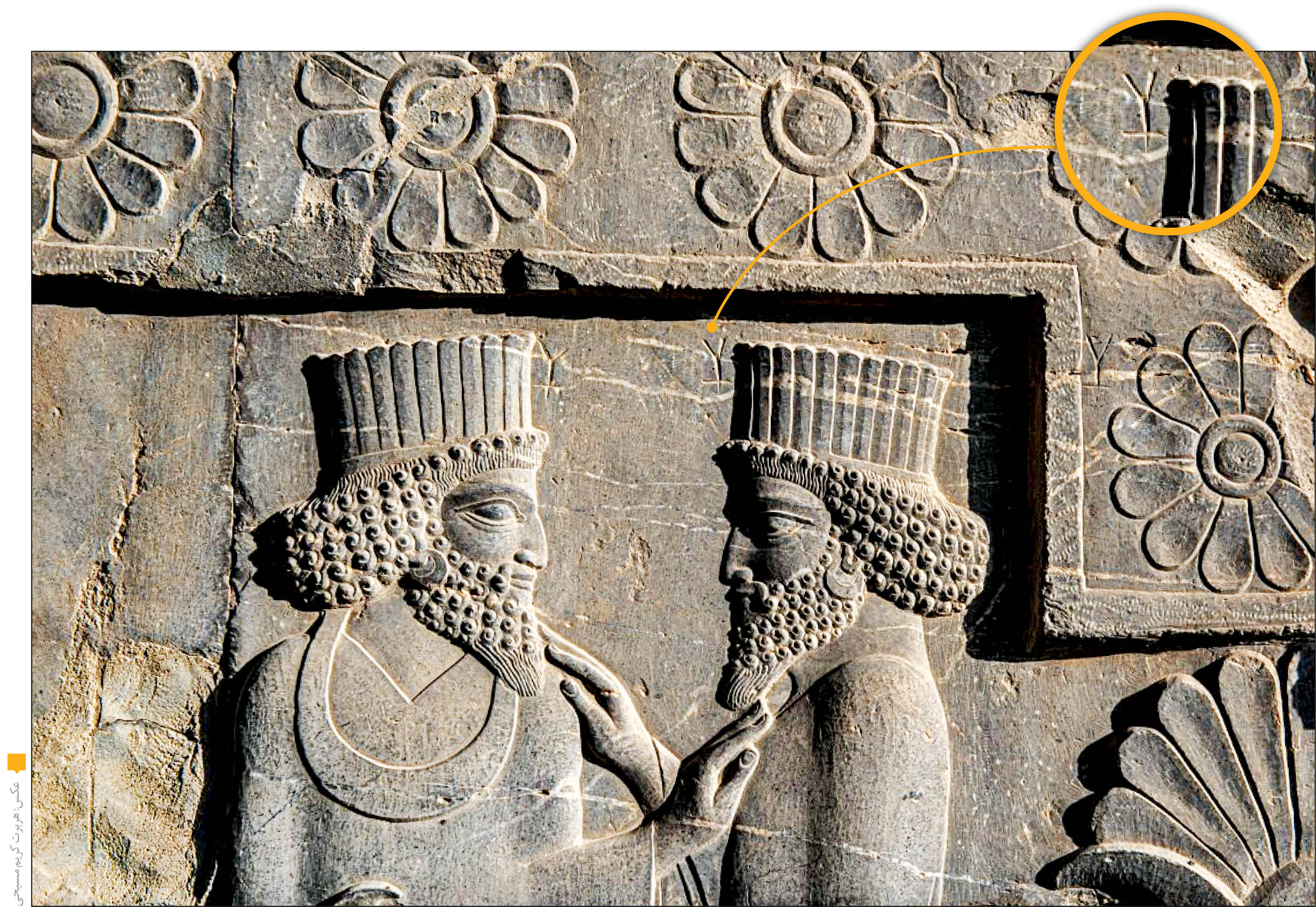 گفت‌وگو با هربرت کریم‌مسیحی گردآورنده امضای معماران و هنرمندان هخامنشی از ستون‌ها و سنگ‌نگاره‌های تخت جمشید