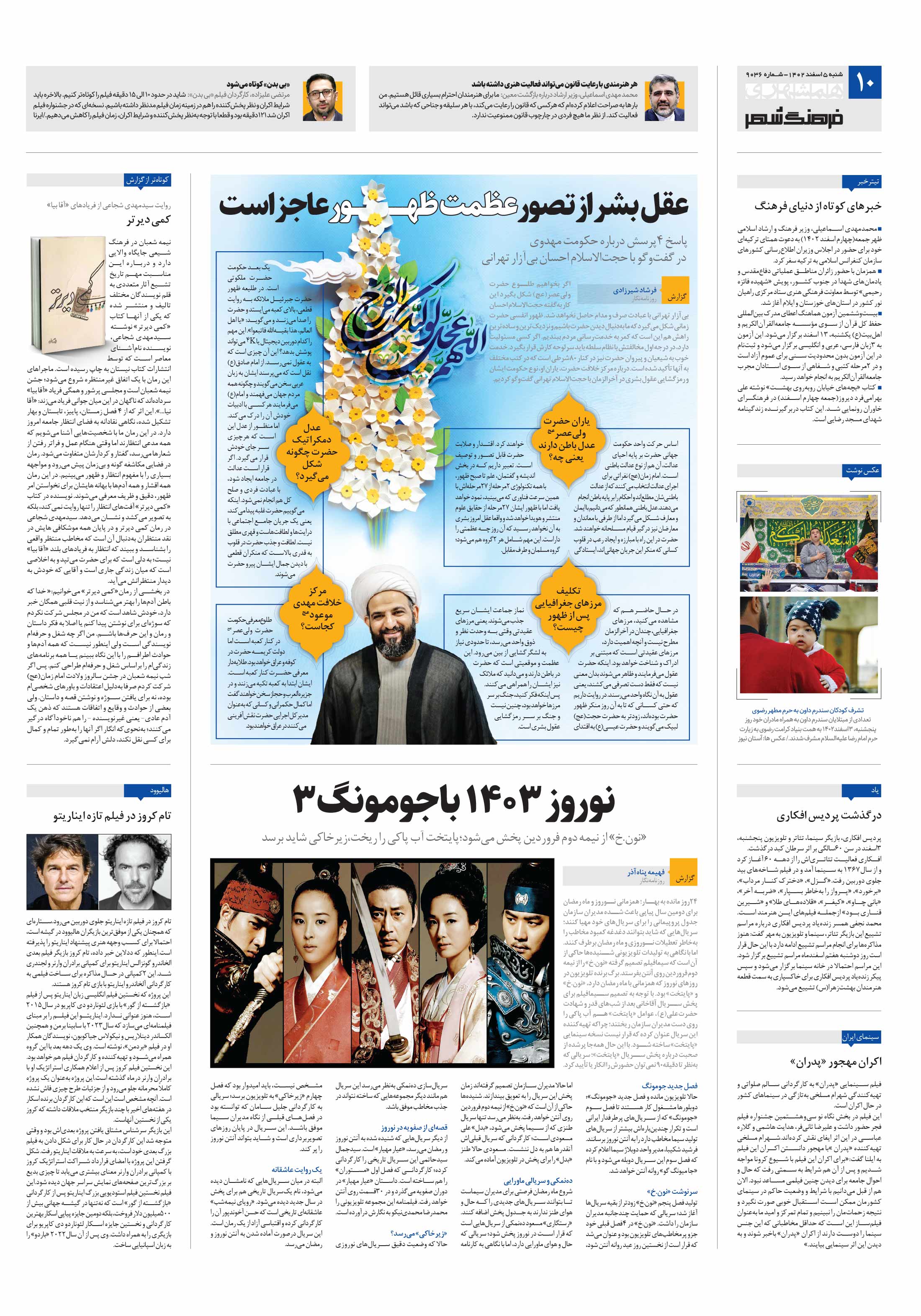 بیست و چهار