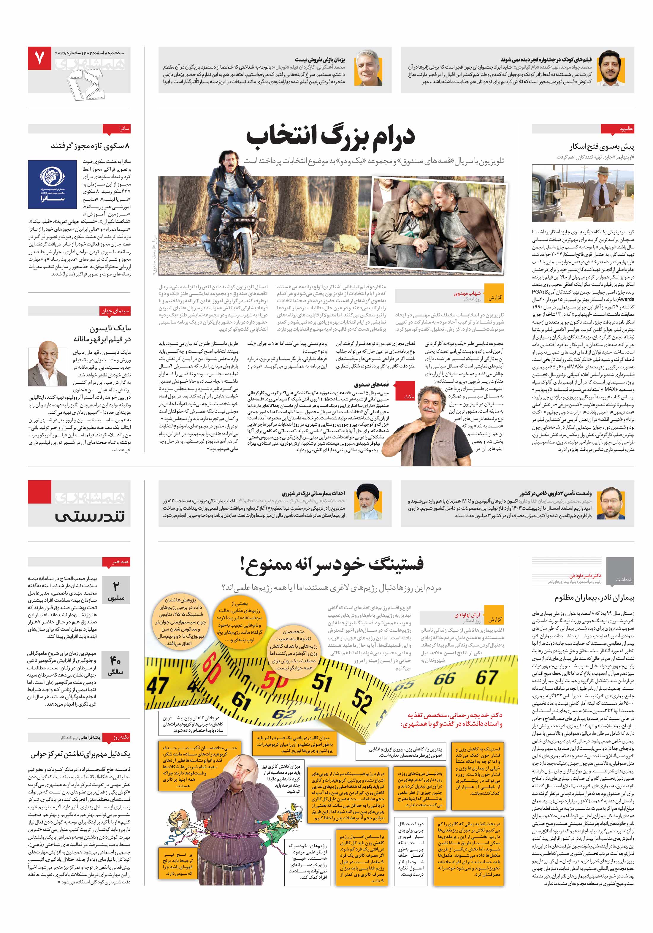 بیست و چهار