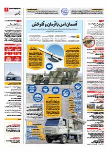 همشهری جمعه 3