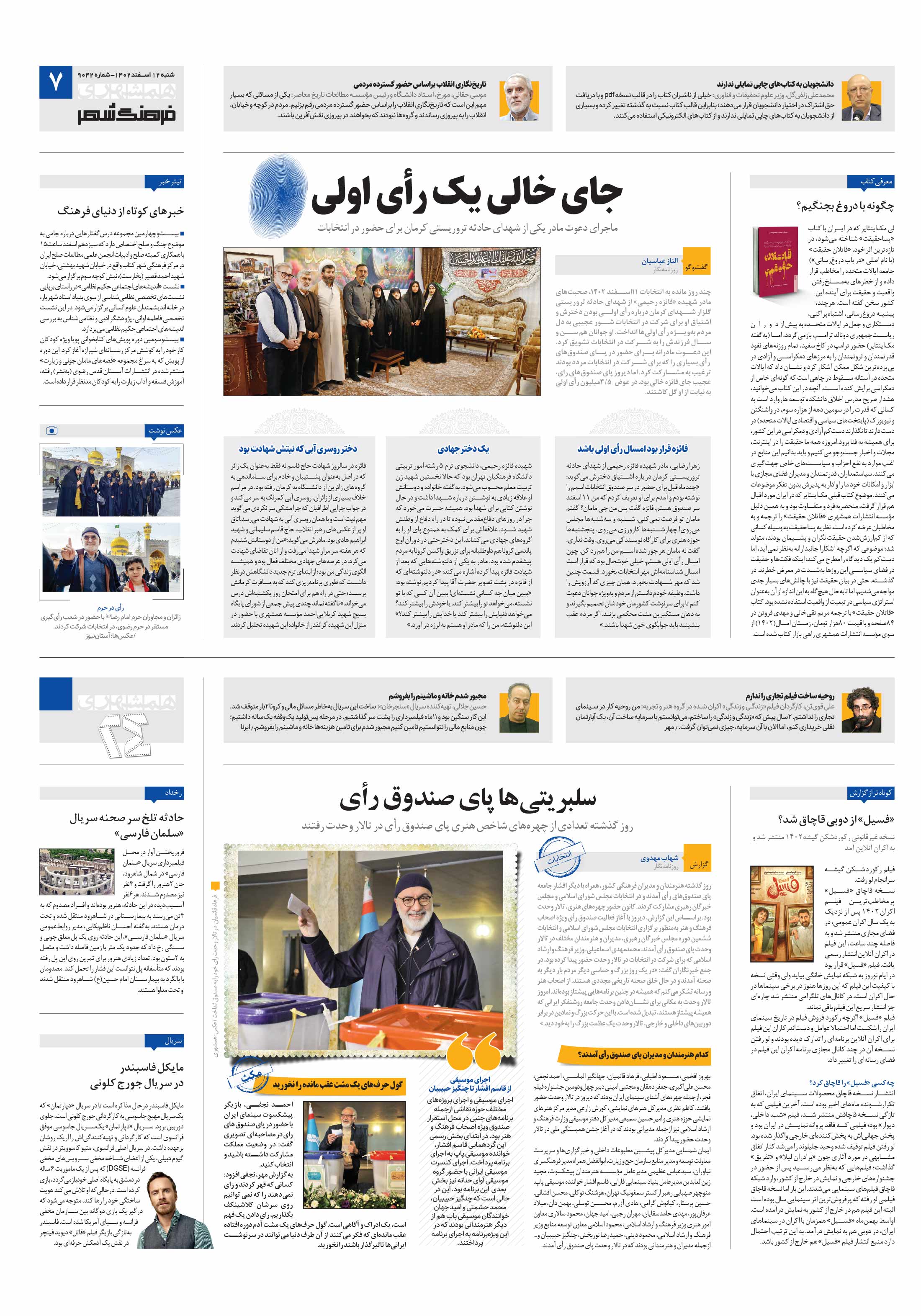 بیست و چهار