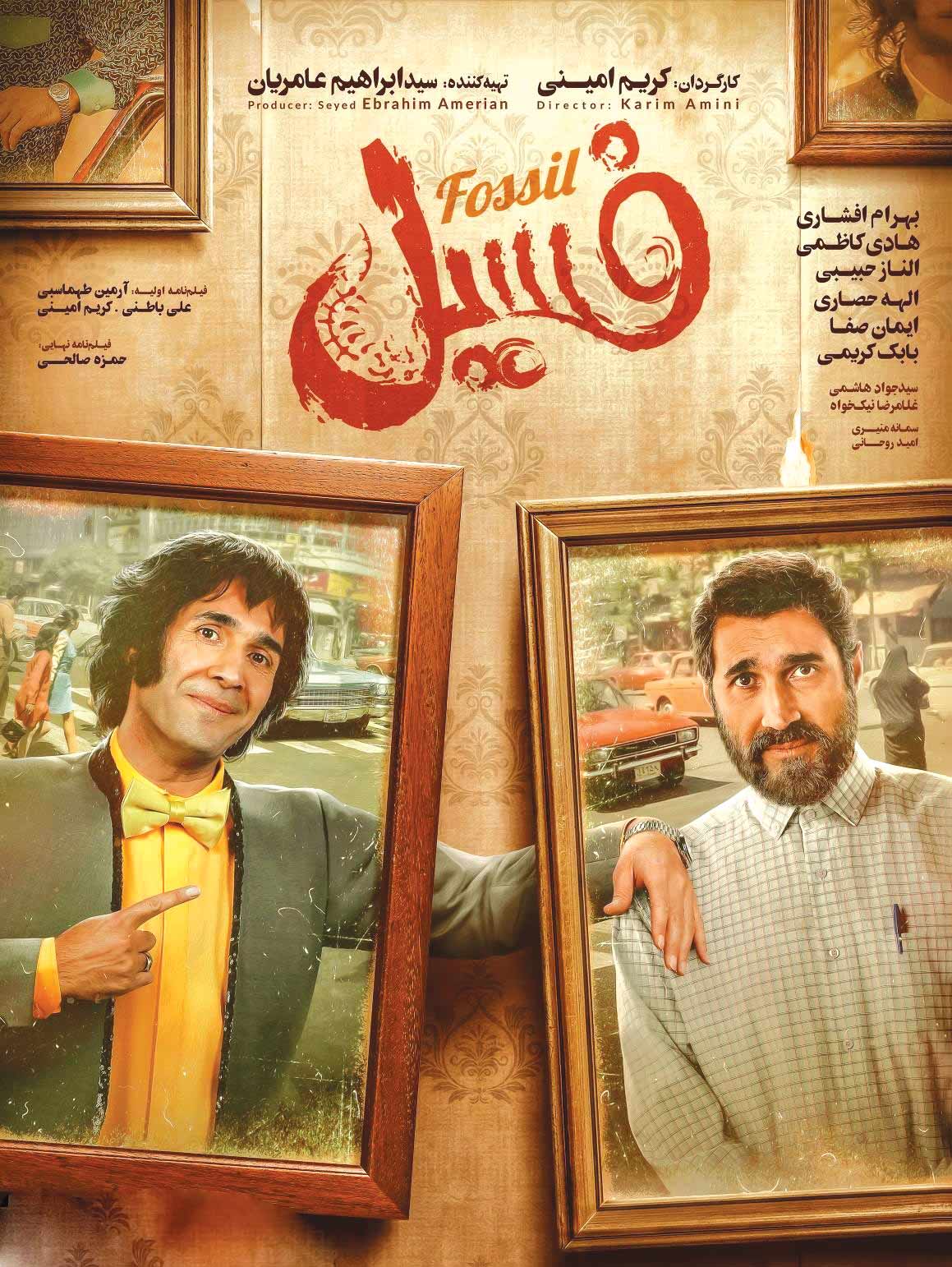 «فسیل» از دوبی قاچاق شد؟