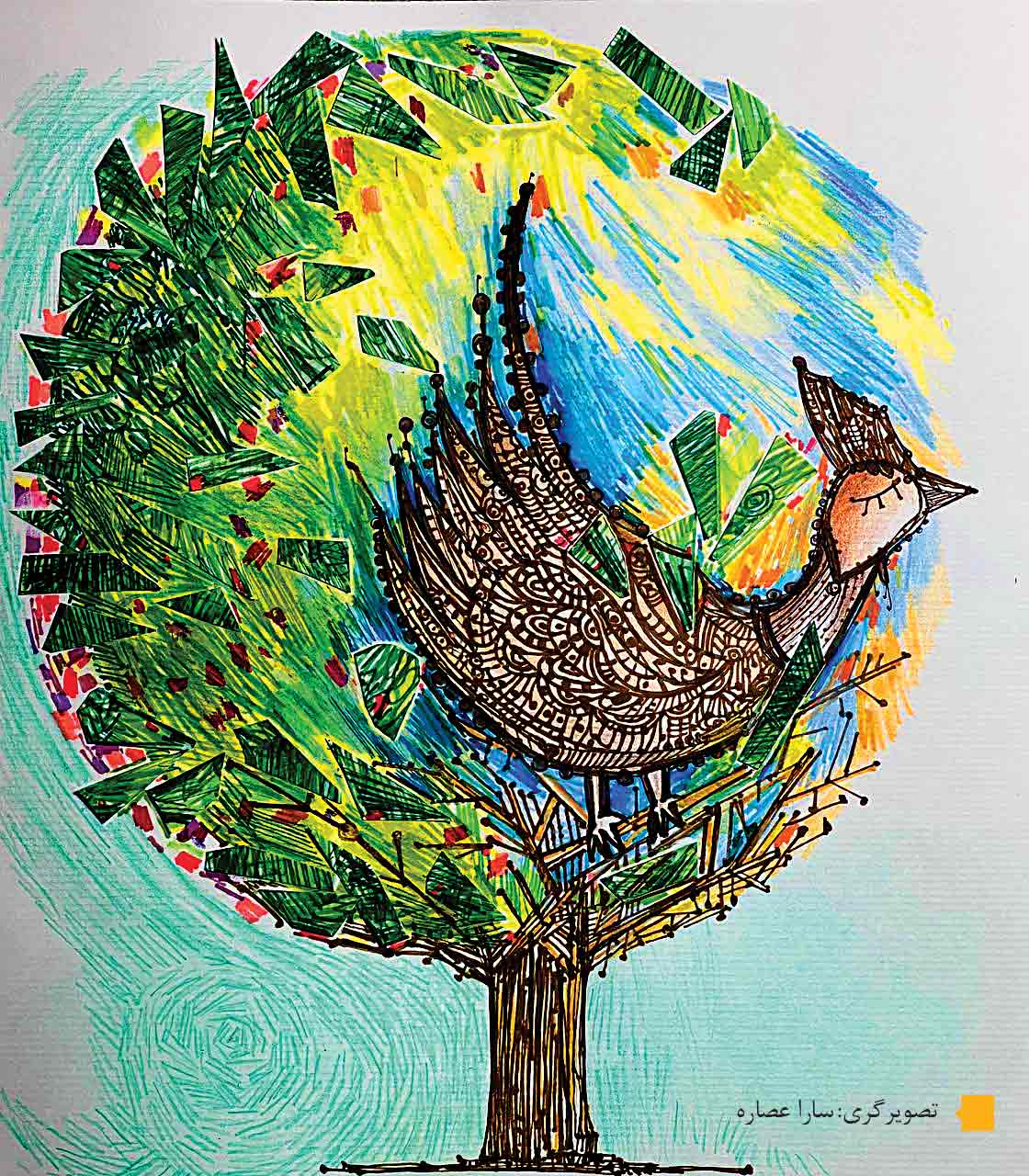 یادگاران سبز سرزمین کهن