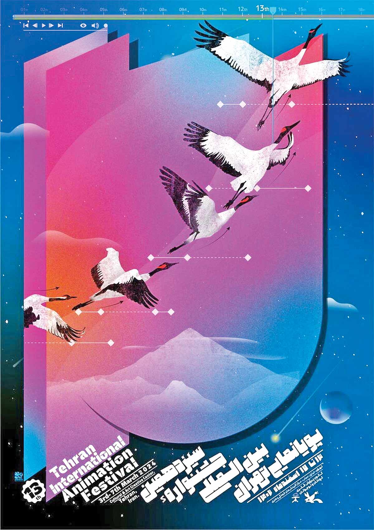 تمدید جشنواره پویانمایی