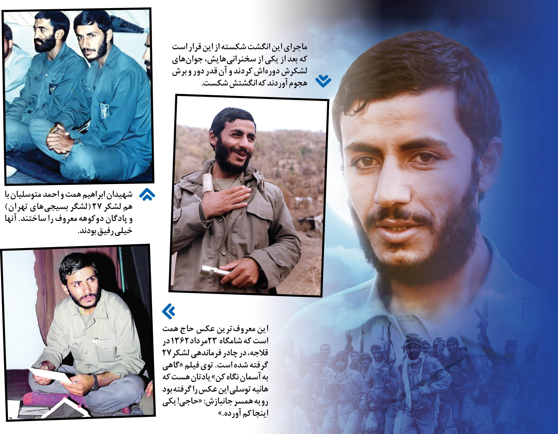 به یاد سالروز شهادت حاج محمد ابراهیم همت، مردی که یک بسیجی واقعی بود